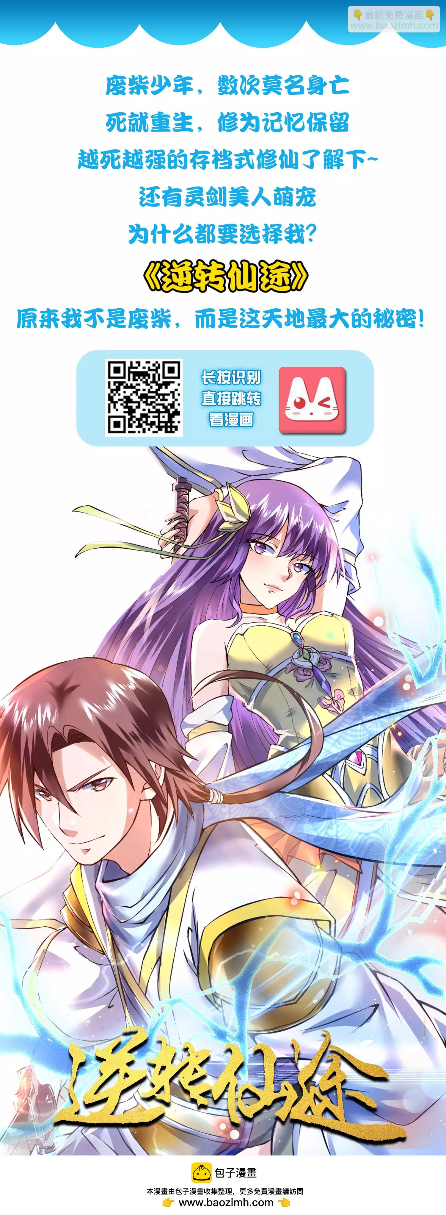 第90话 这个人到底什么身份？-第139话