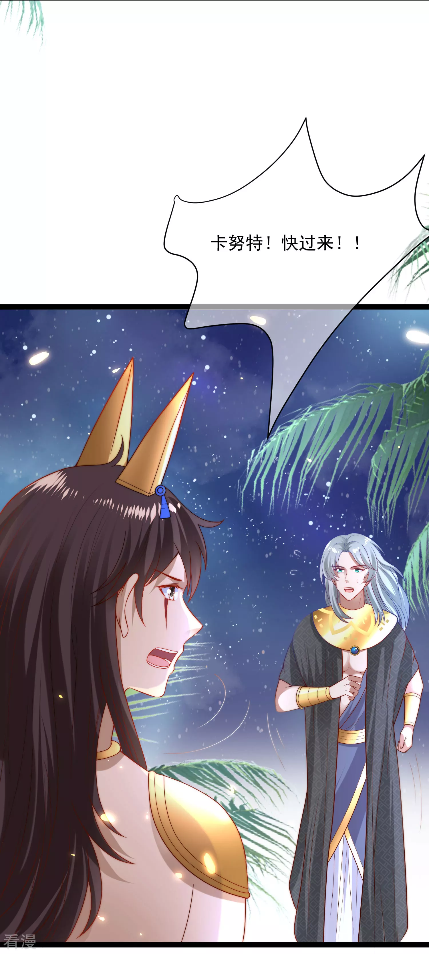 第90话 这个人到底什么身份？-第139话