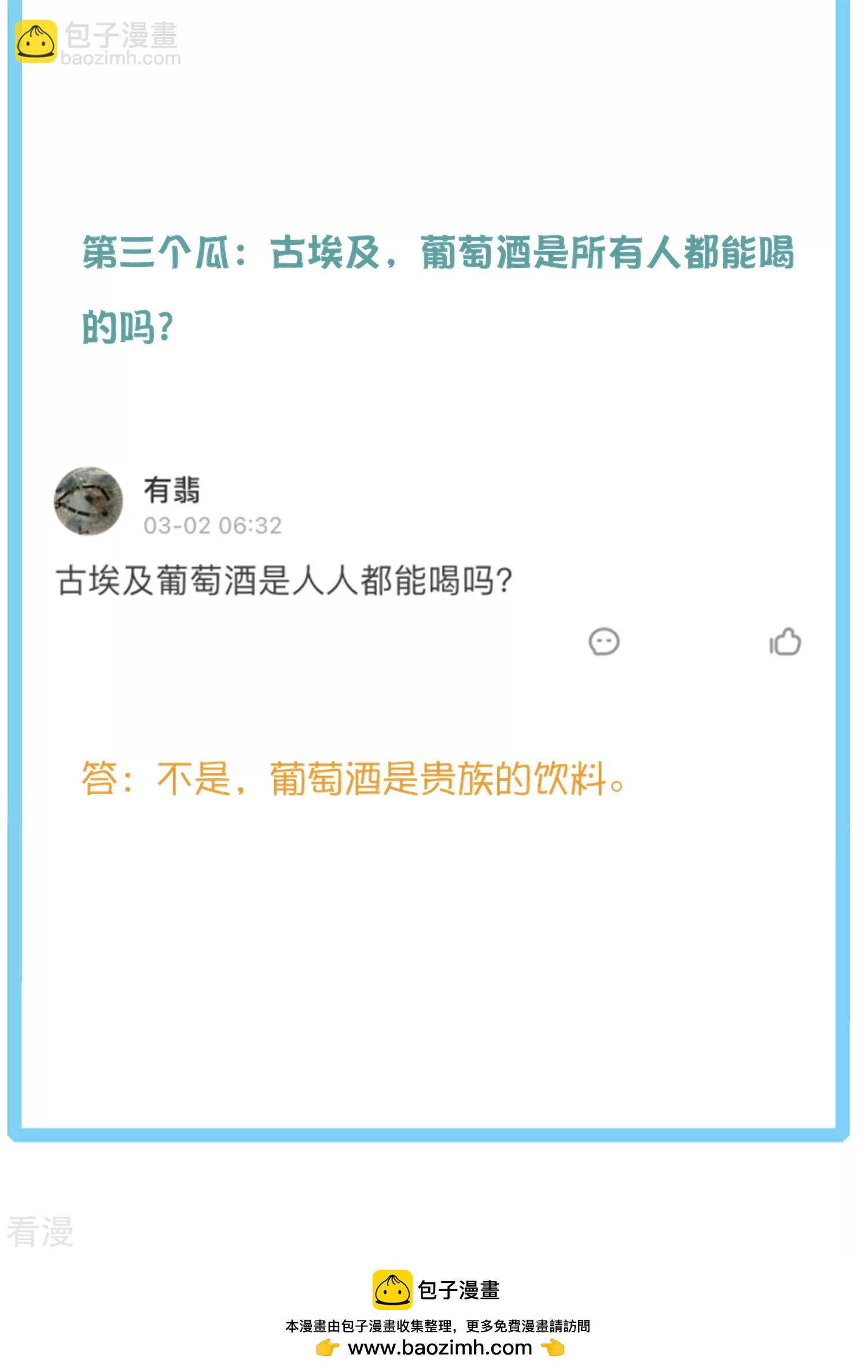 王的茶话会37 古埃及的壁画文化-第141话