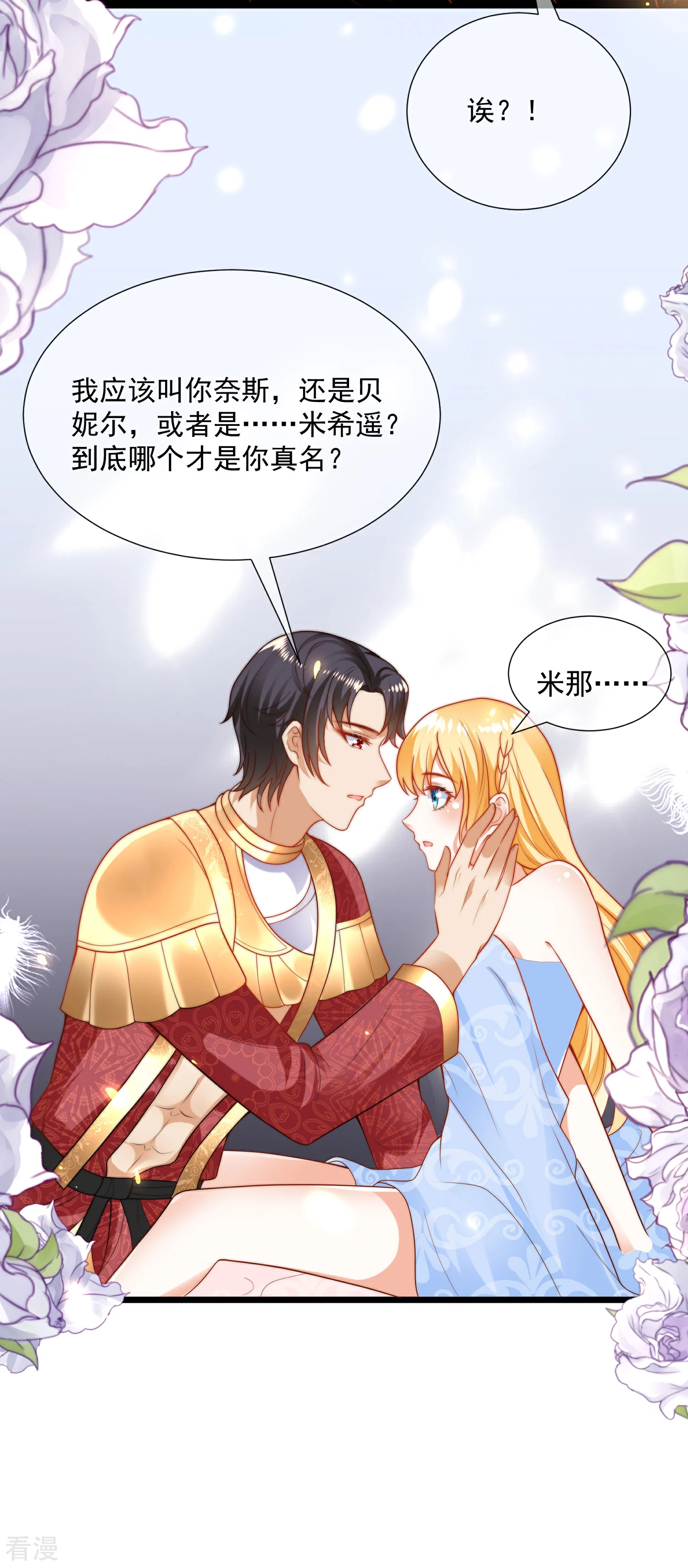 第93话 给我甜起来！！！-第143话
