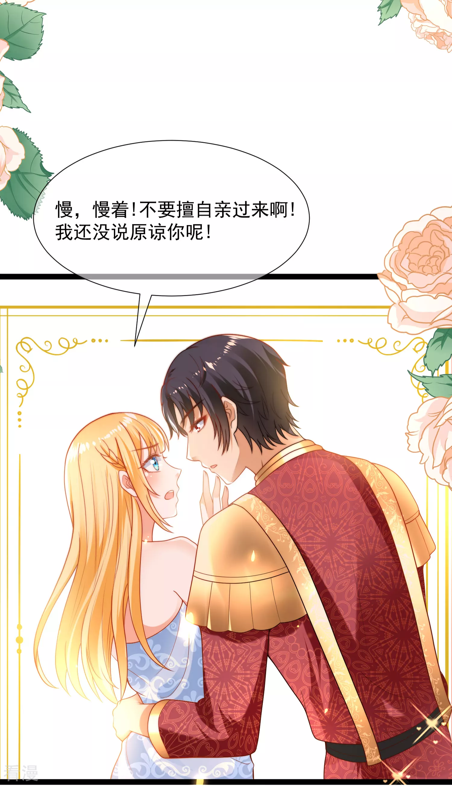 第93话 给我甜起来！！！-第143话