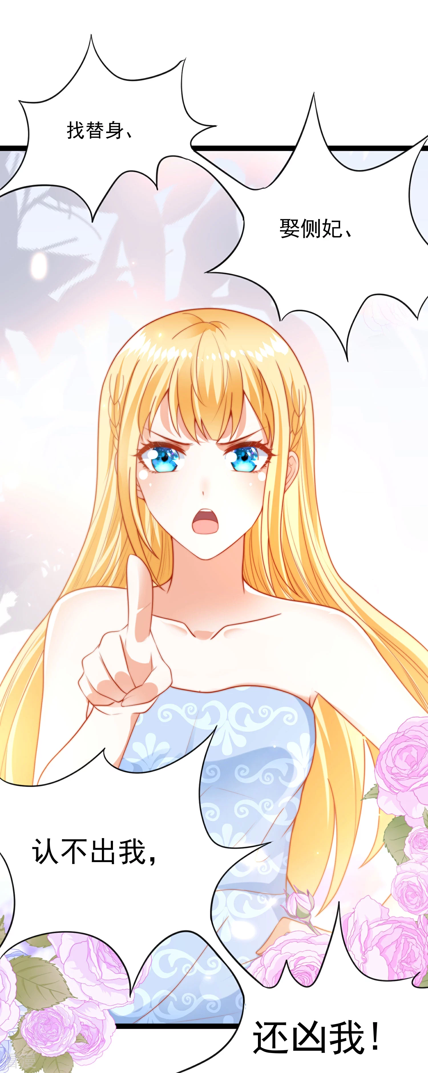 第93话 给我甜起来！！！-第143话