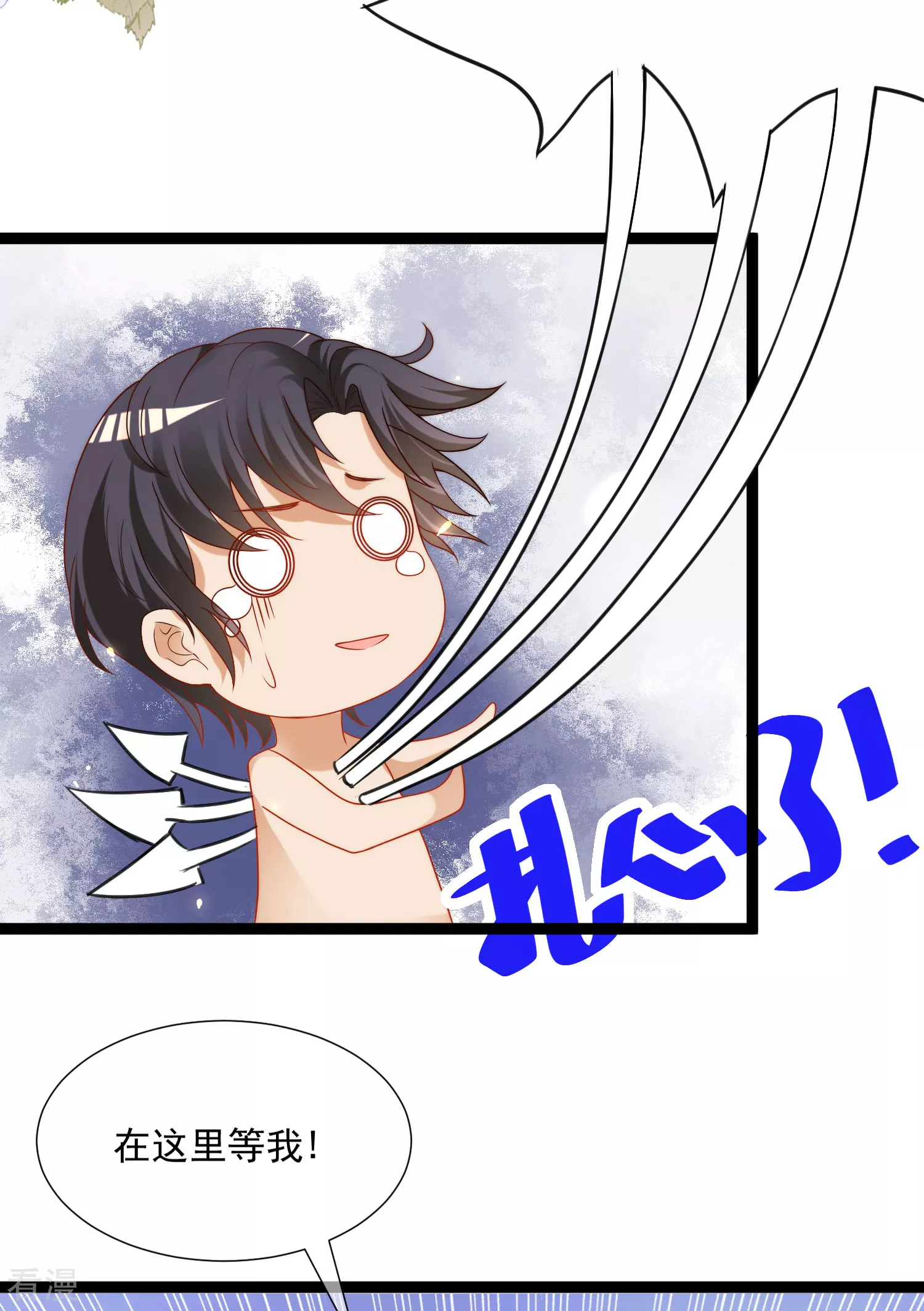 第93话 给我甜起来！！！-第143话
