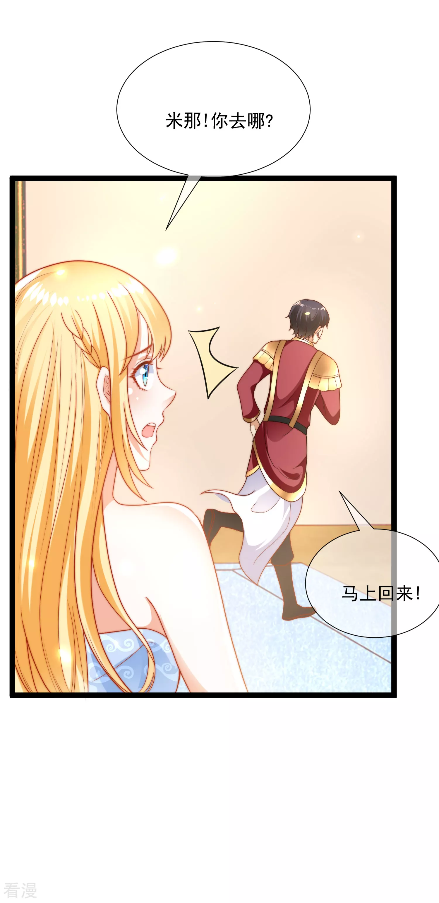 第93话 给我甜起来！！！-第143话