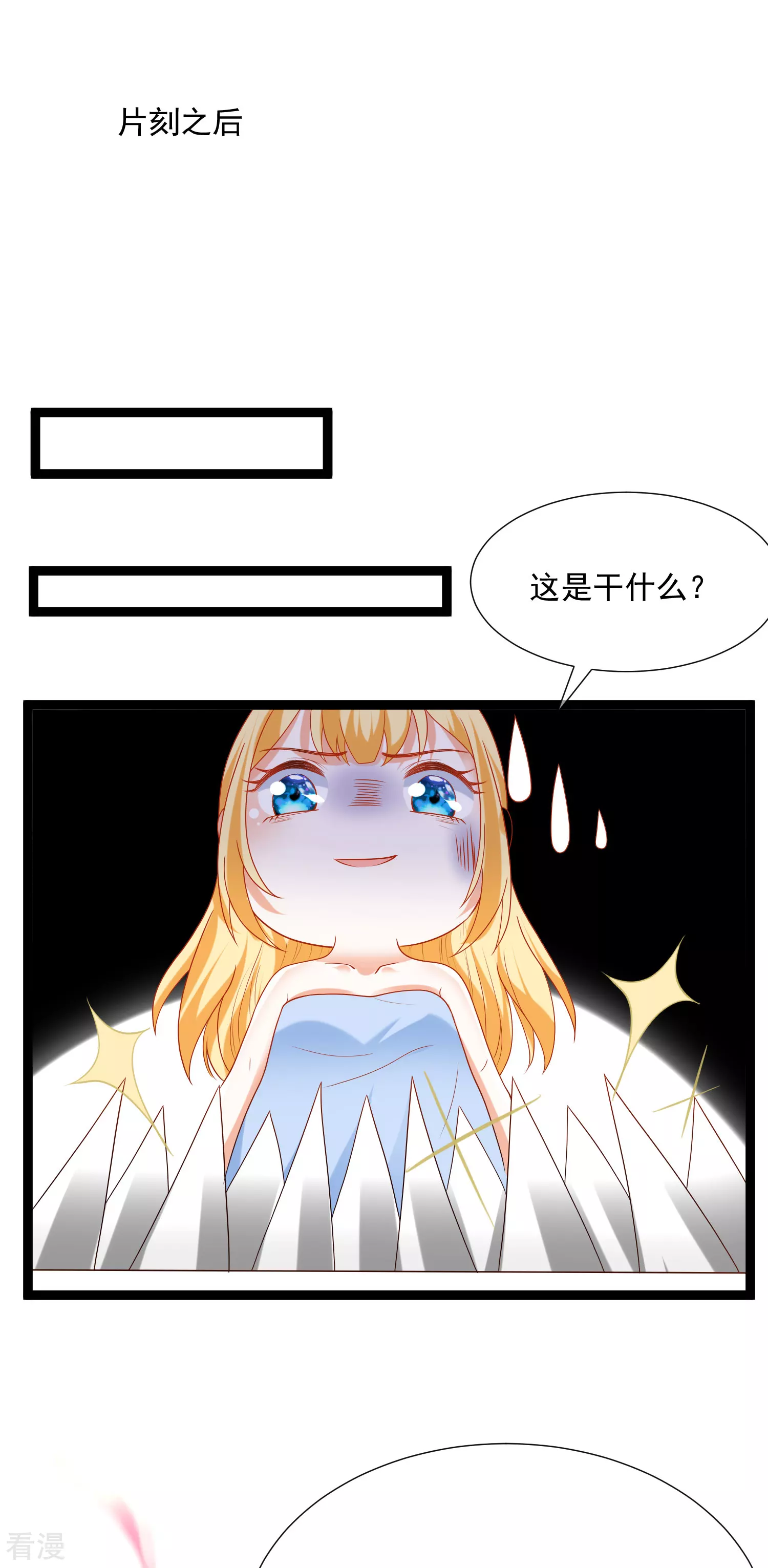 第93话 给我甜起来！！！-第143话