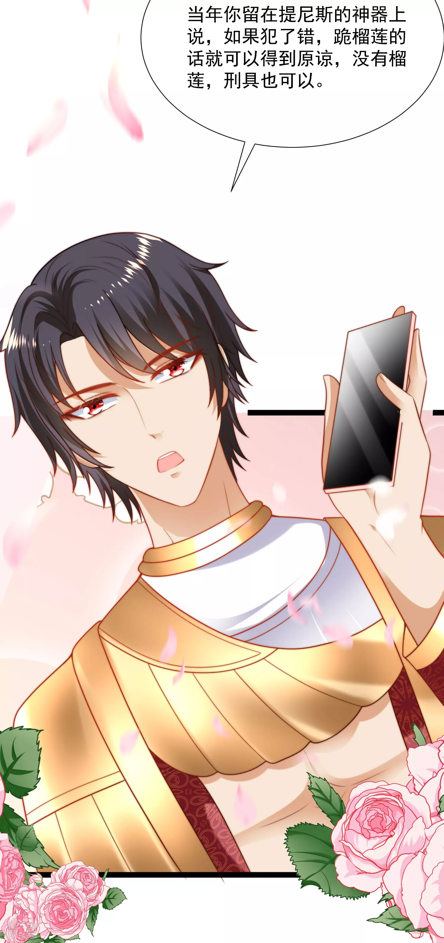 第93话 给我甜起来！！！-第143话