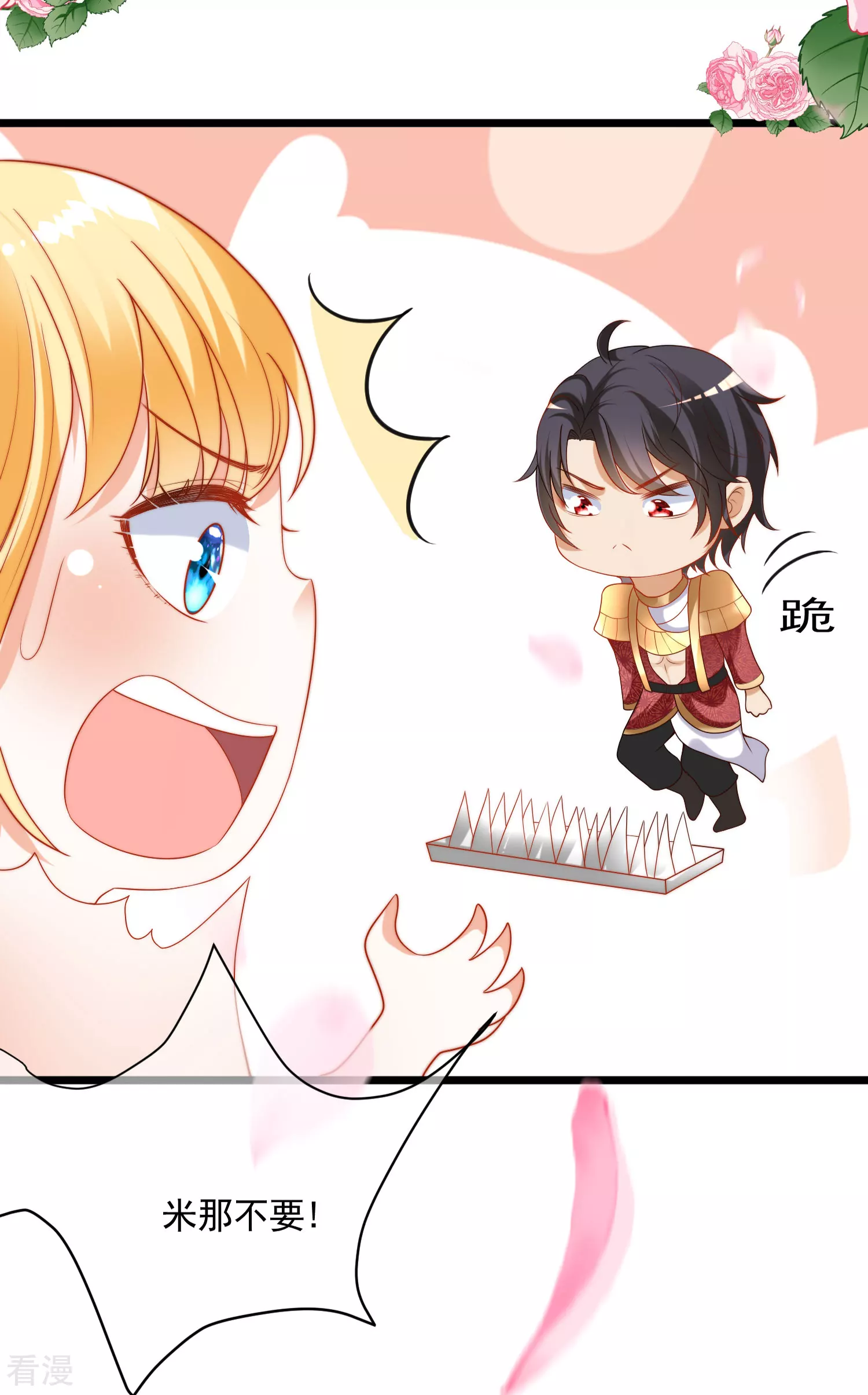 第93话 给我甜起来！！！-第143话