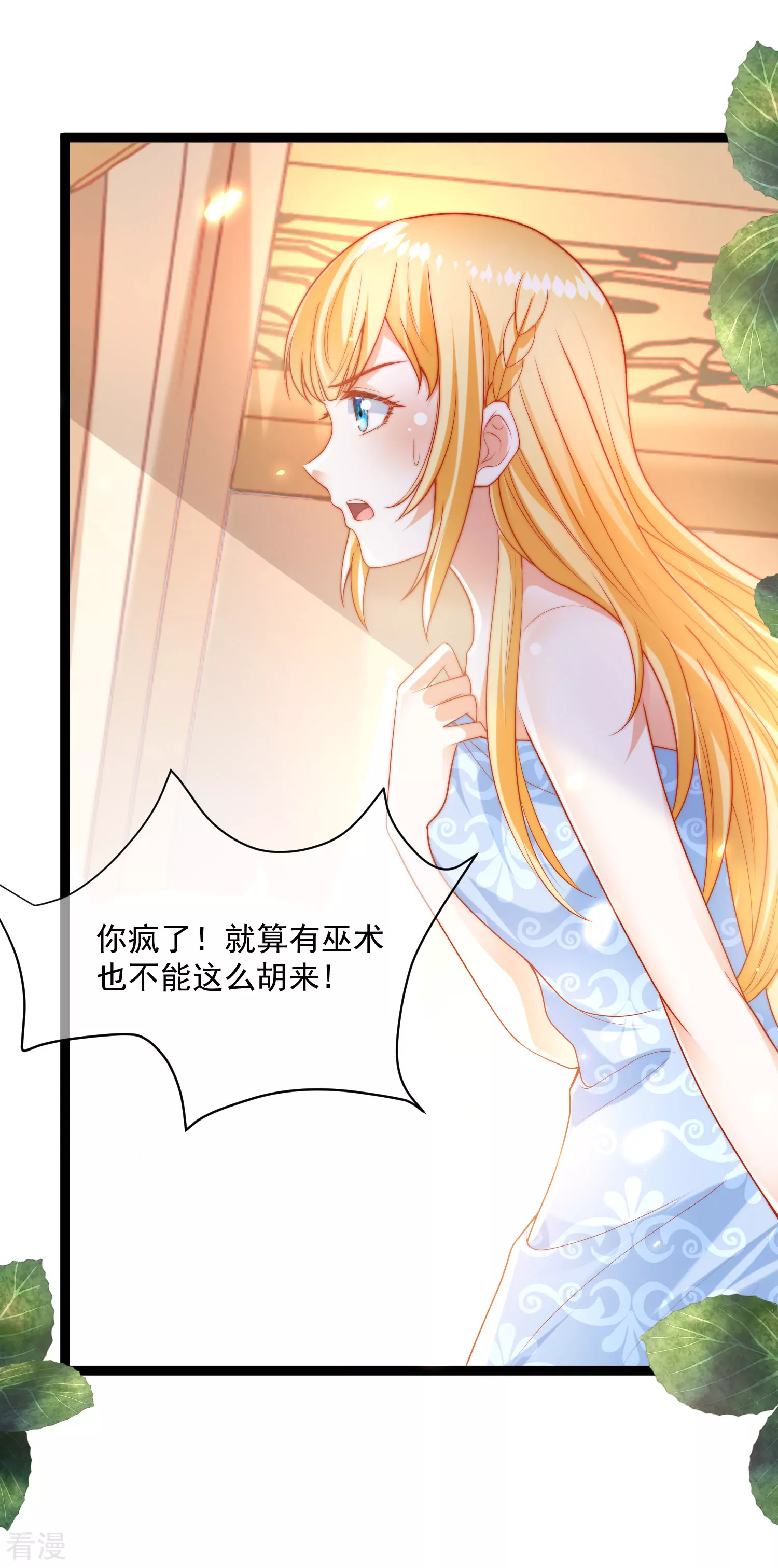 第93话 给我甜起来！！！-第143话