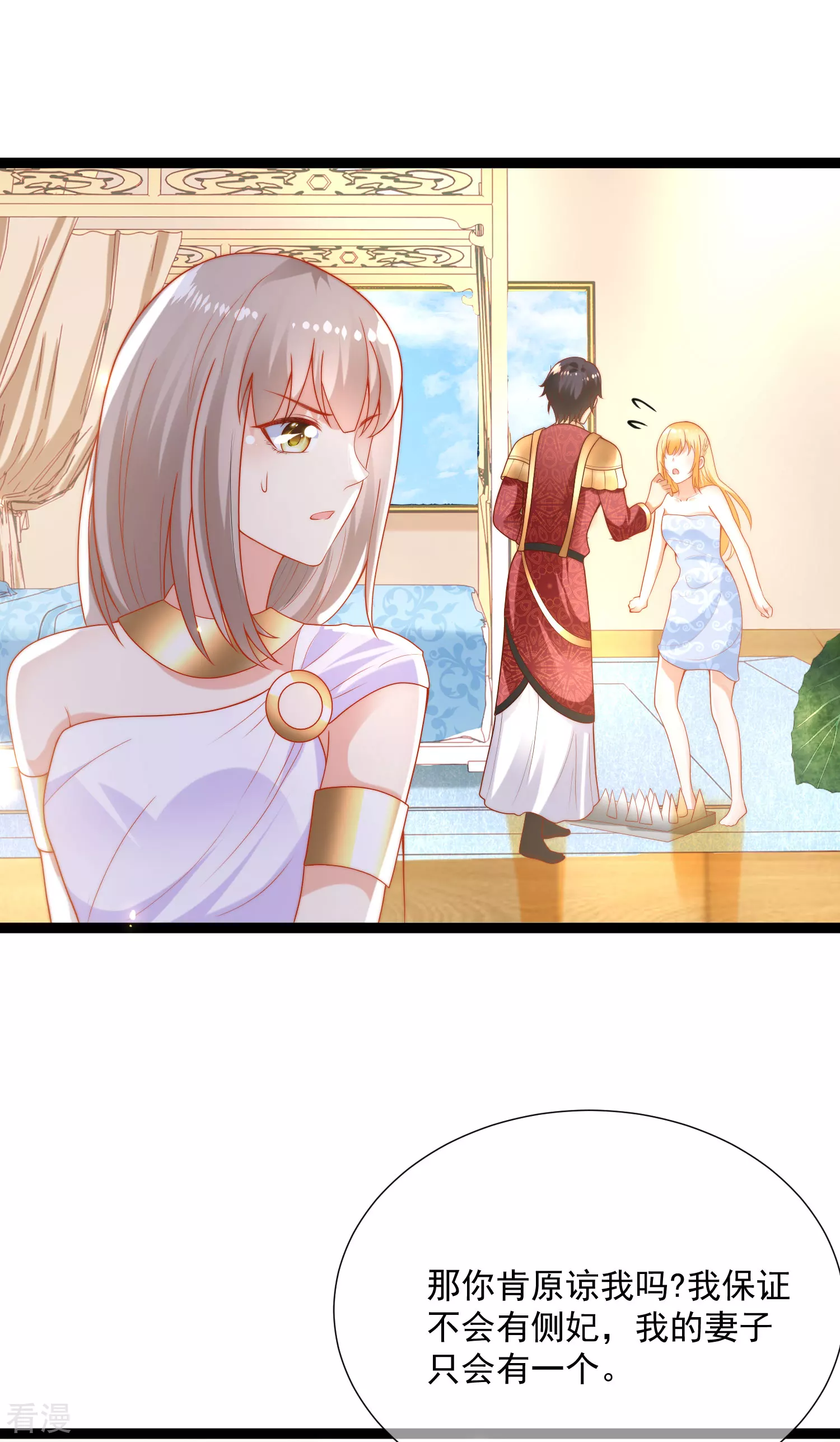 第93话 给我甜起来！！！-第143话