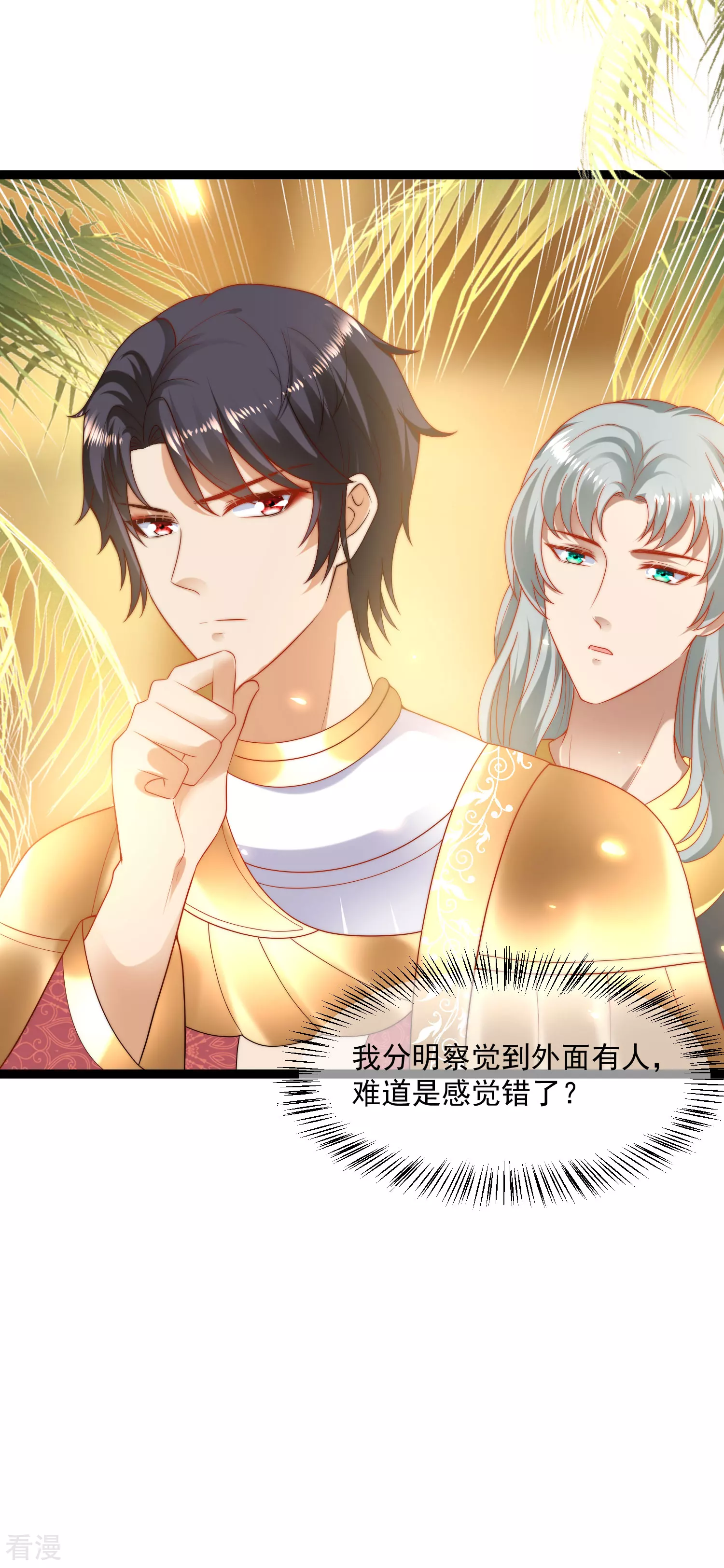第93话 给我甜起来！！！-第143话