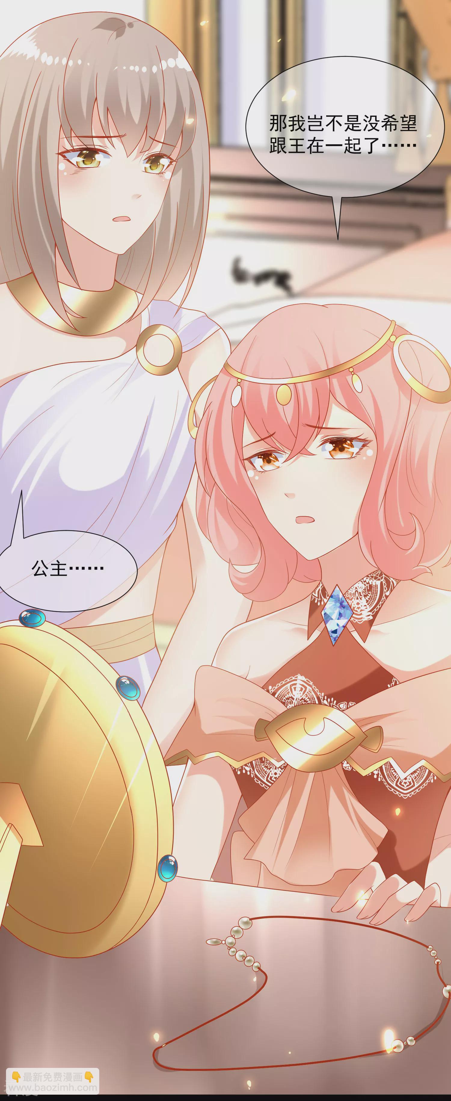 第93话 给我甜起来！！！-第143话