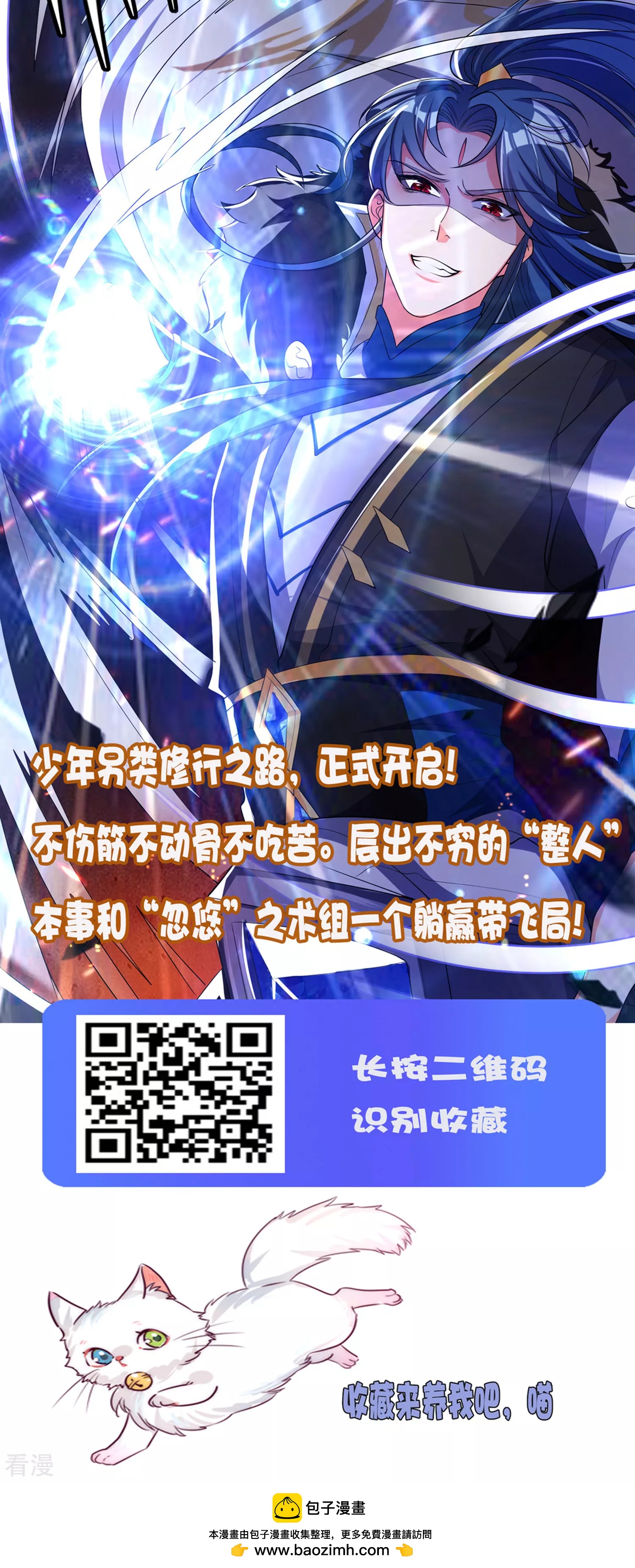 第93话 给我甜起来！！！-第143话