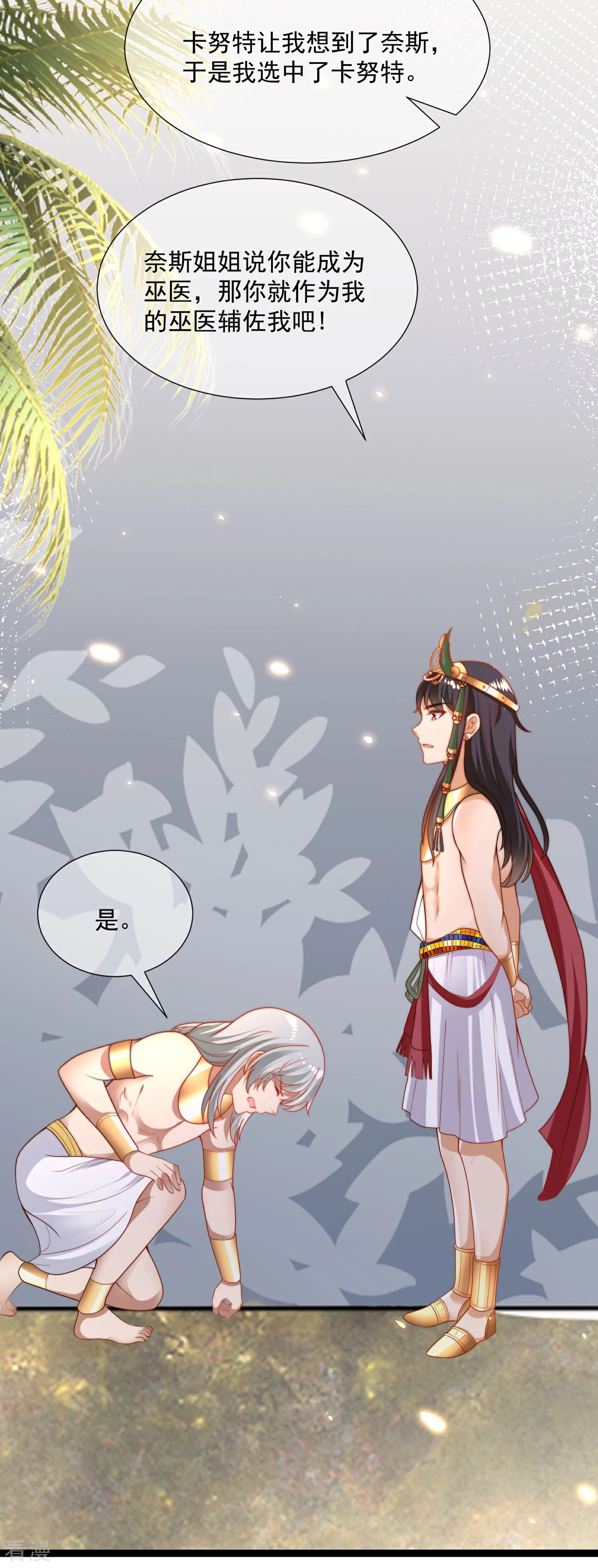 第93话 给我甜起来！！！-第143话