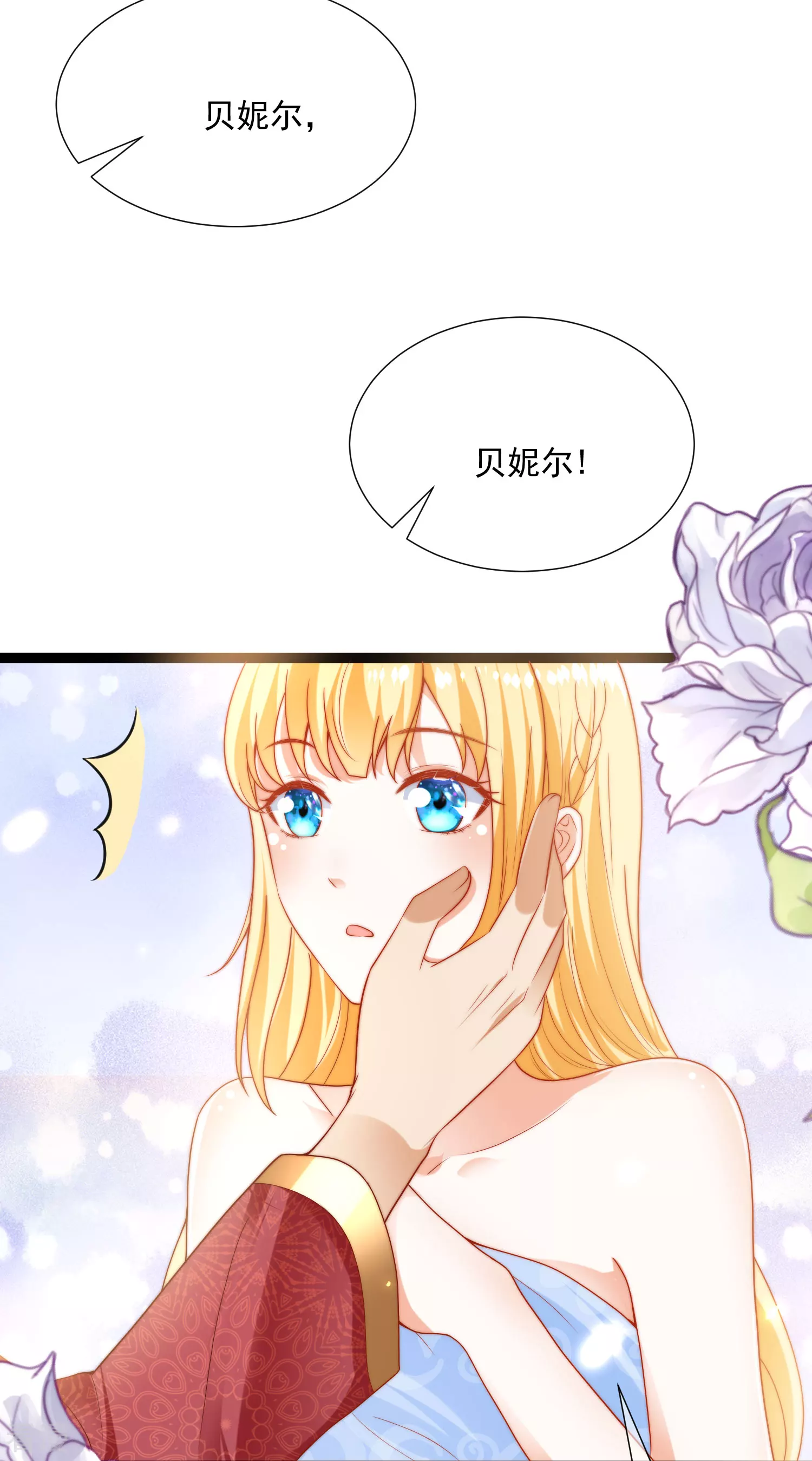 第93话 给我甜起来！！！-第143话