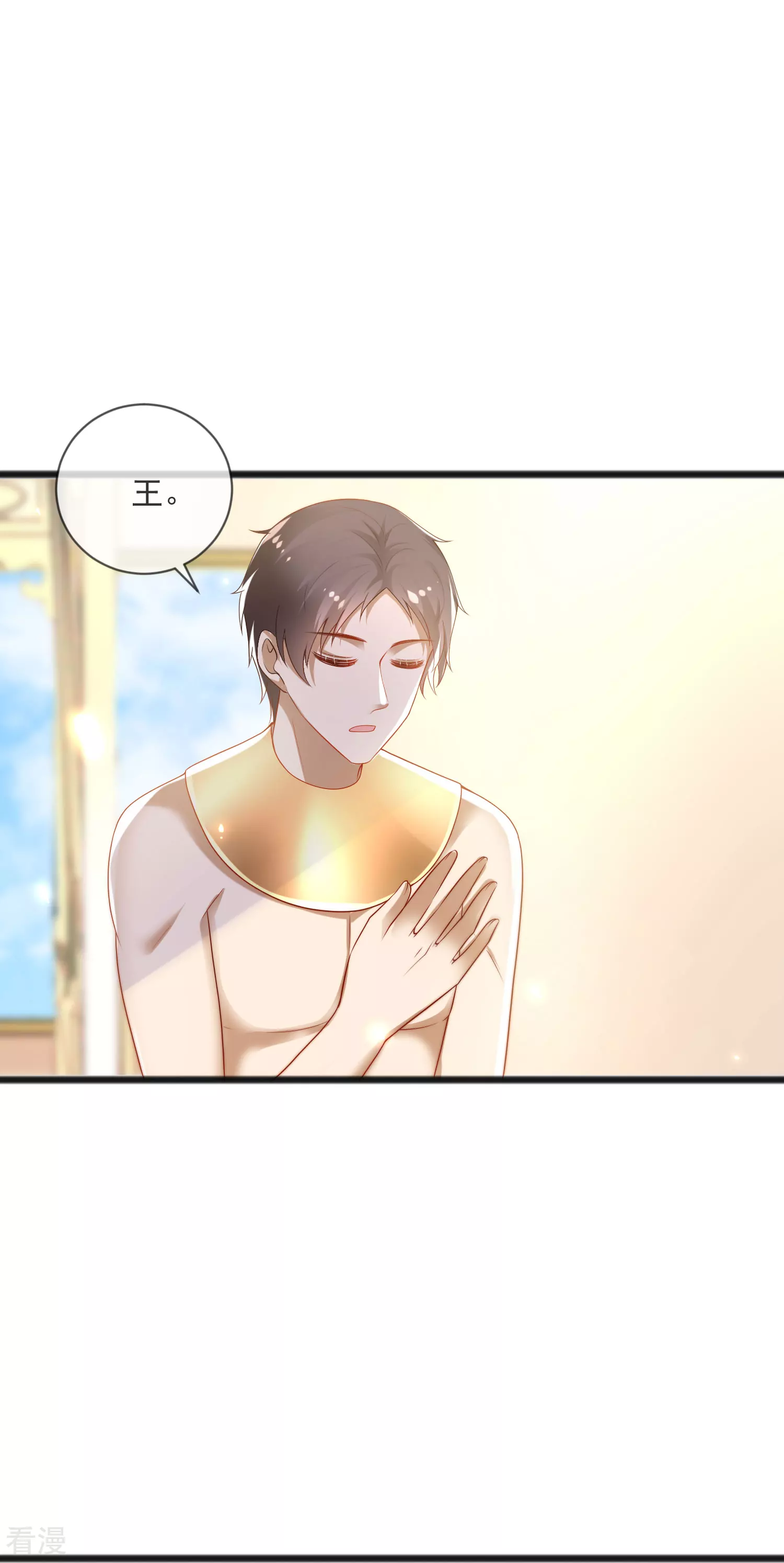 第94话 从始至终爱的都是你-第145话