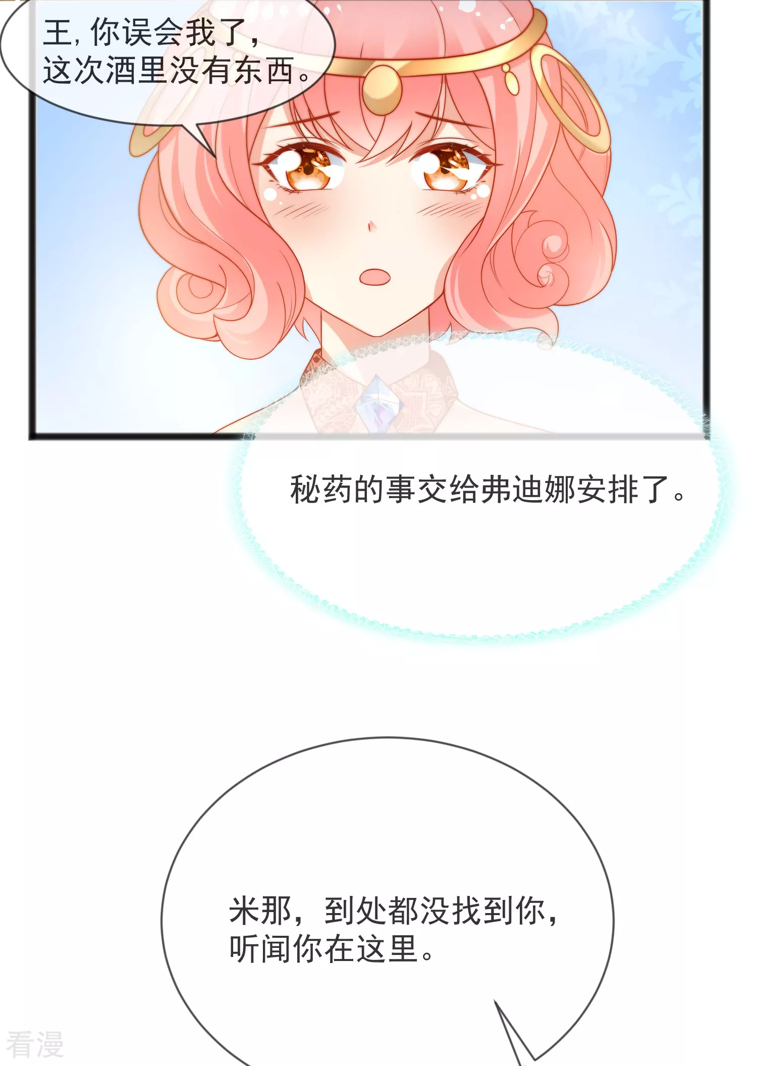 第94话 从始至终爱的都是你-第145话