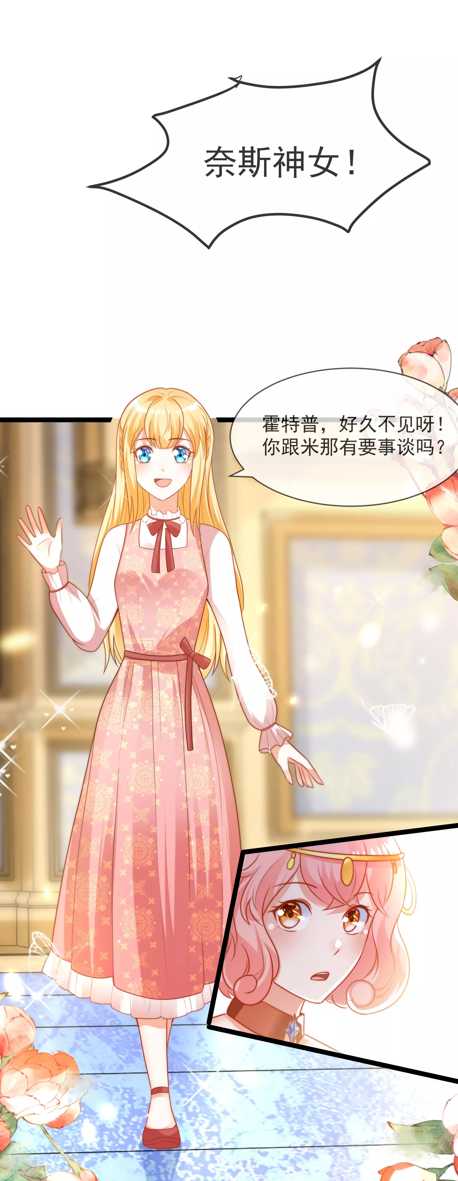 第94话 从始至终爱的都是你-第145话