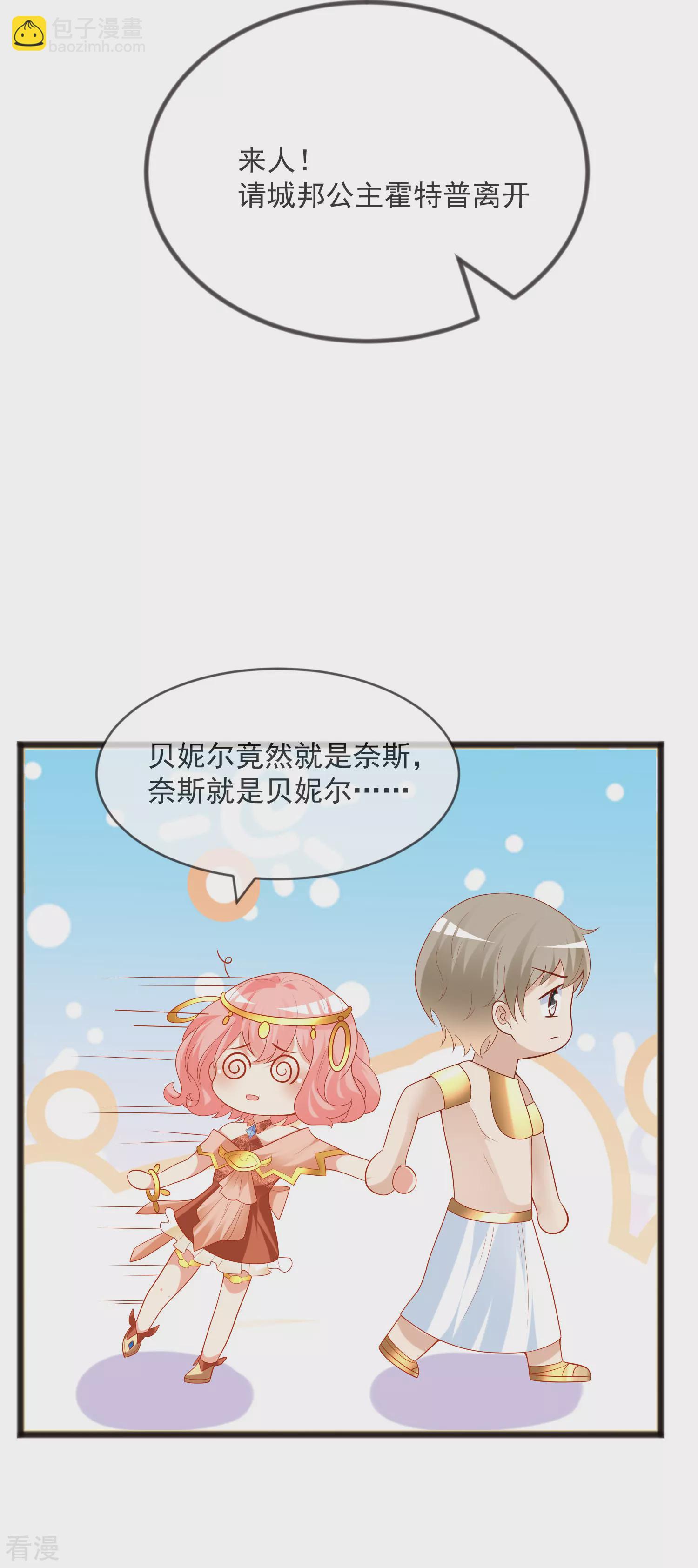 第94话 从始至终爱的都是你-第145话