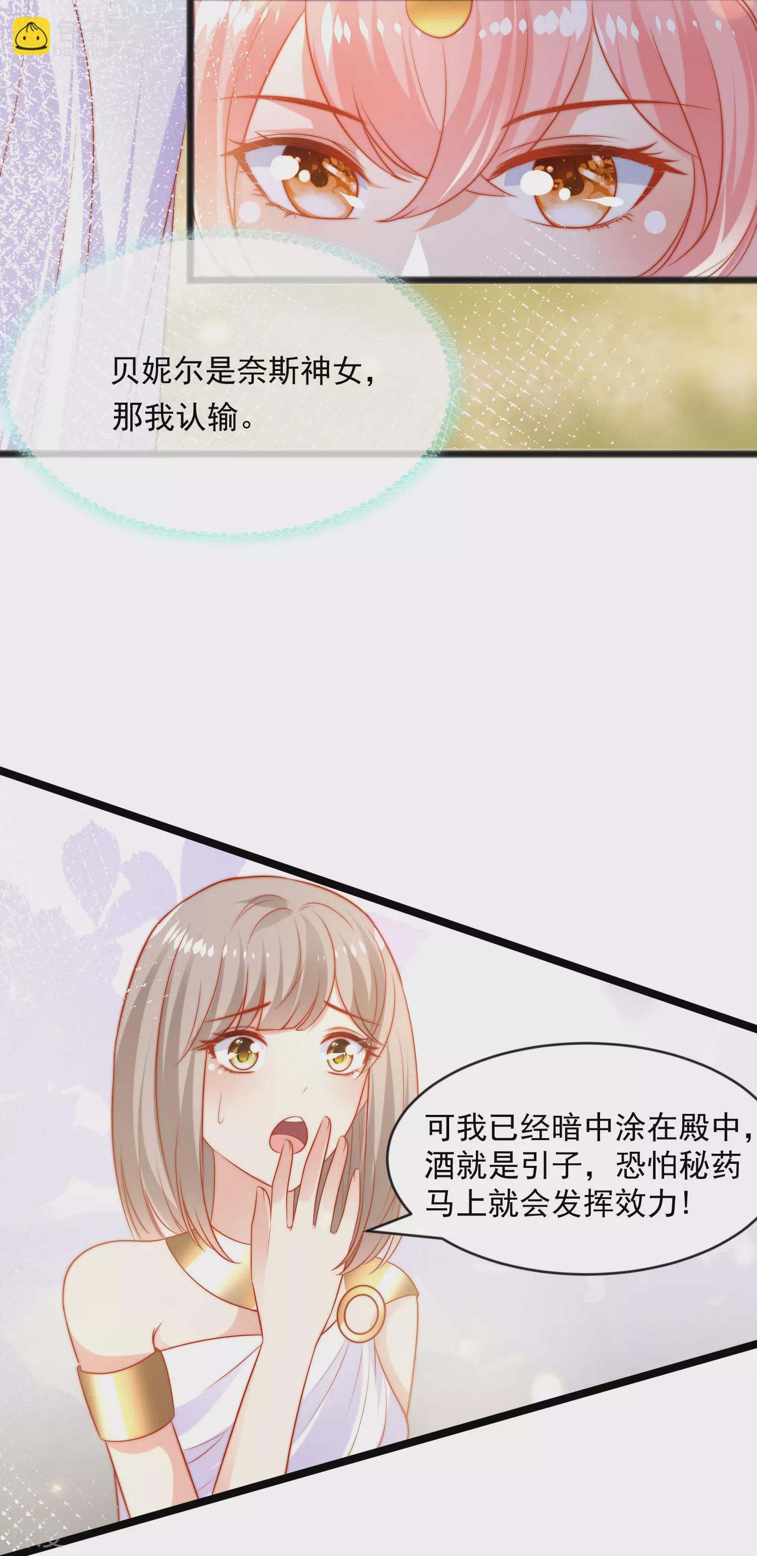 第94话 从始至终爱的都是你-第145话