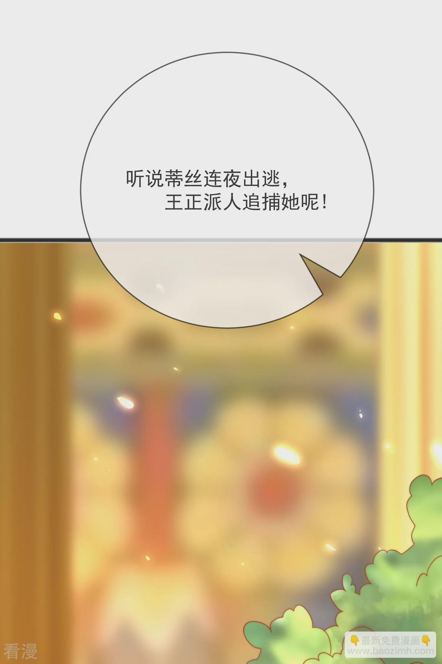第94话 从始至终爱的都是你-第145话