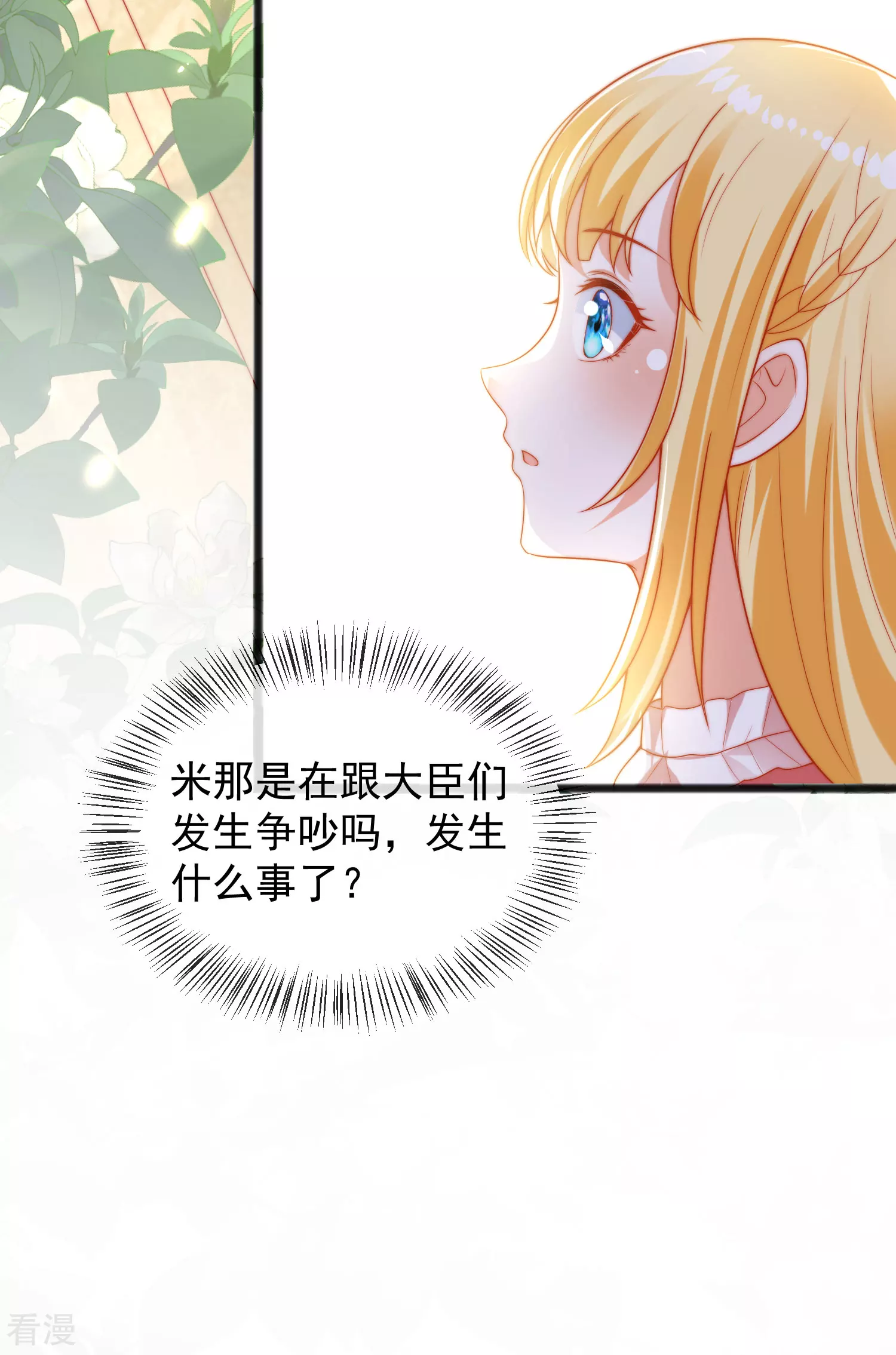 第96话 哇塞，要吃避孕药了么？-第147话