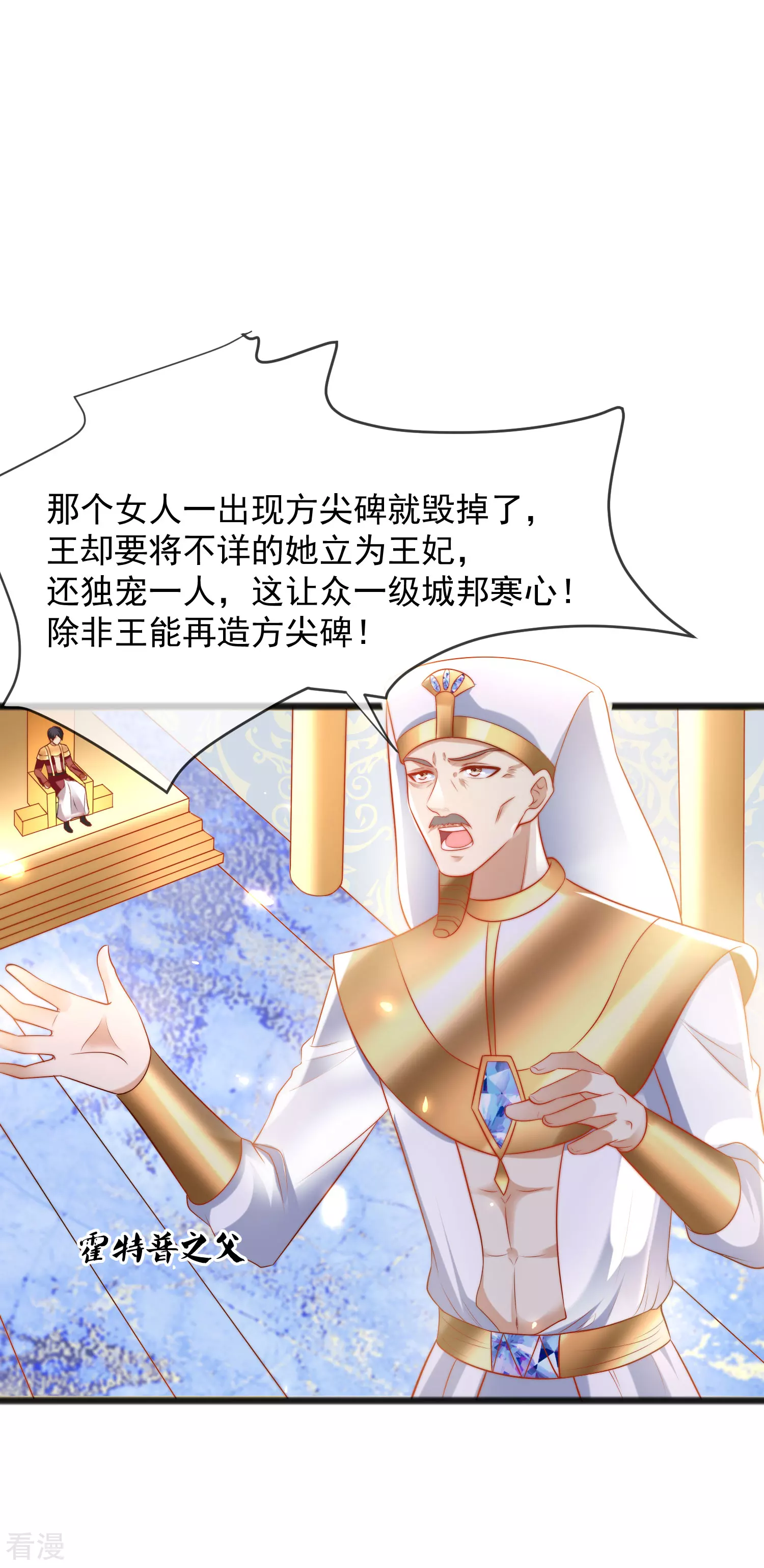 第96话 哇塞，要吃避孕药了么？-第147话