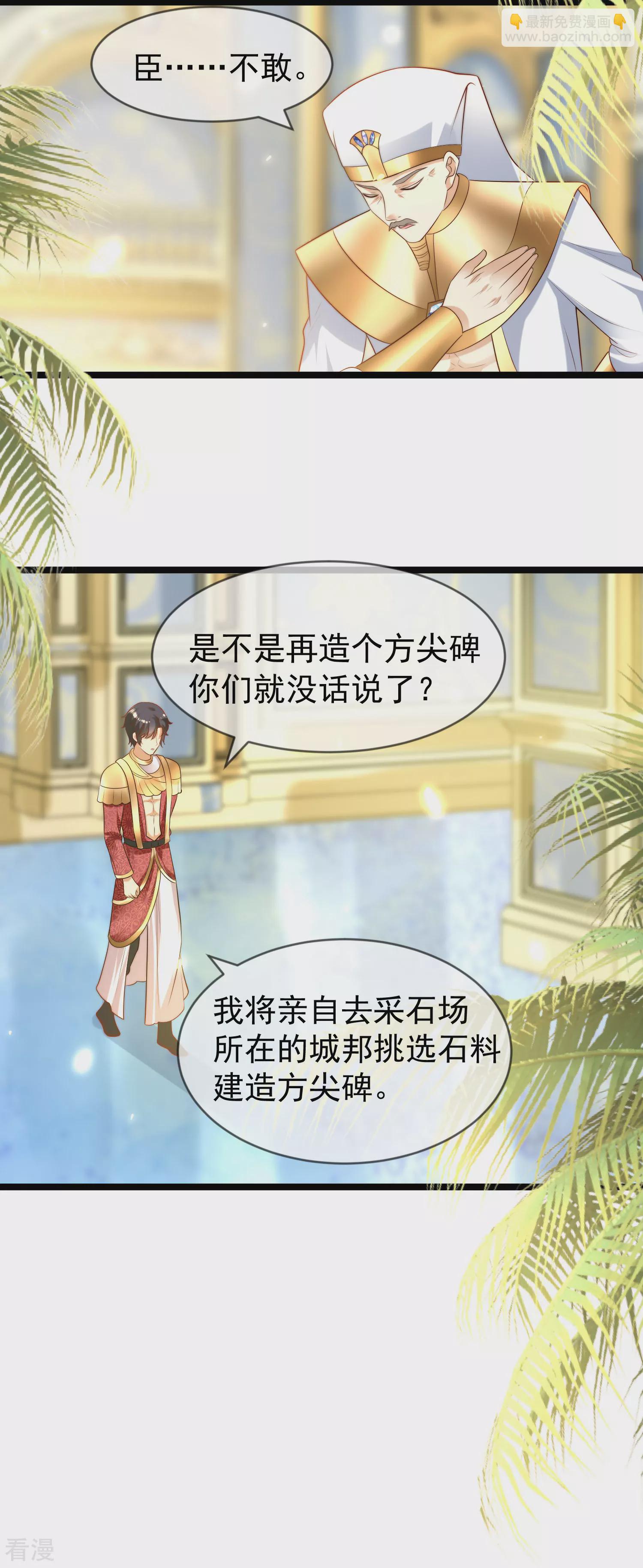 第96话 哇塞，要吃避孕药了么？-第147话