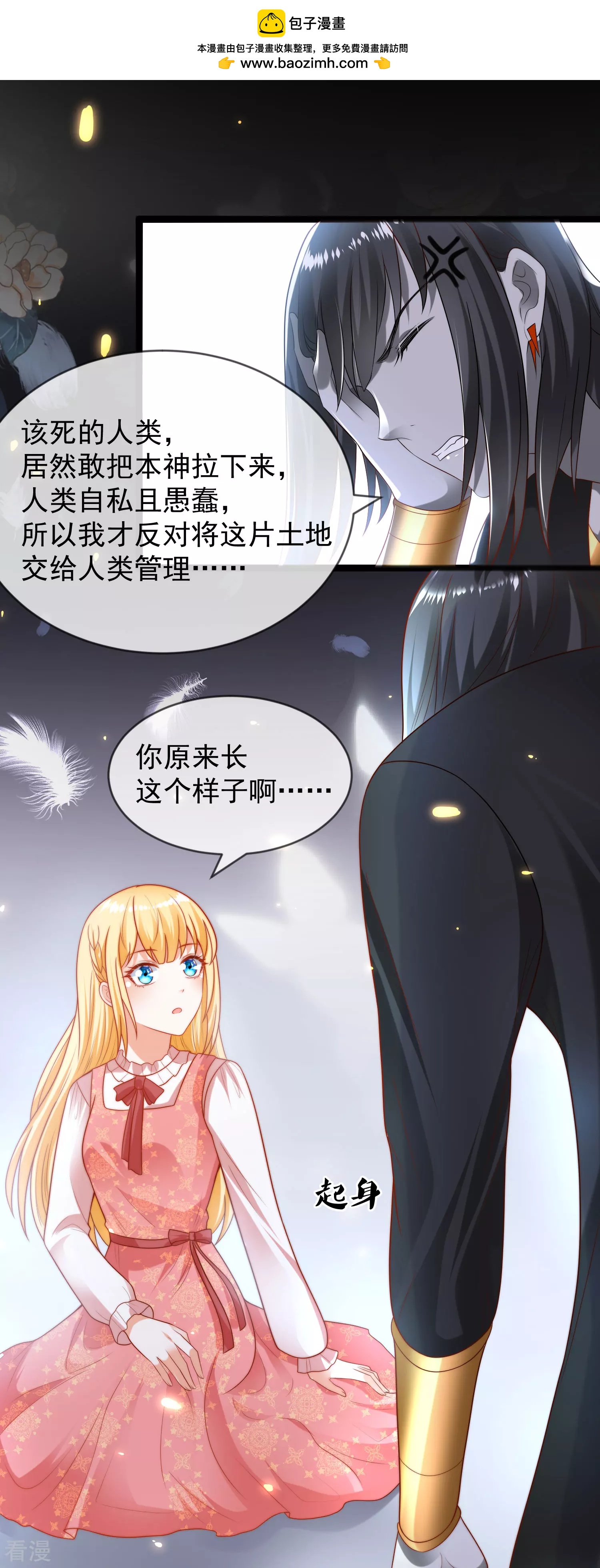第96话 哇塞，要吃避孕药了么？-第147话