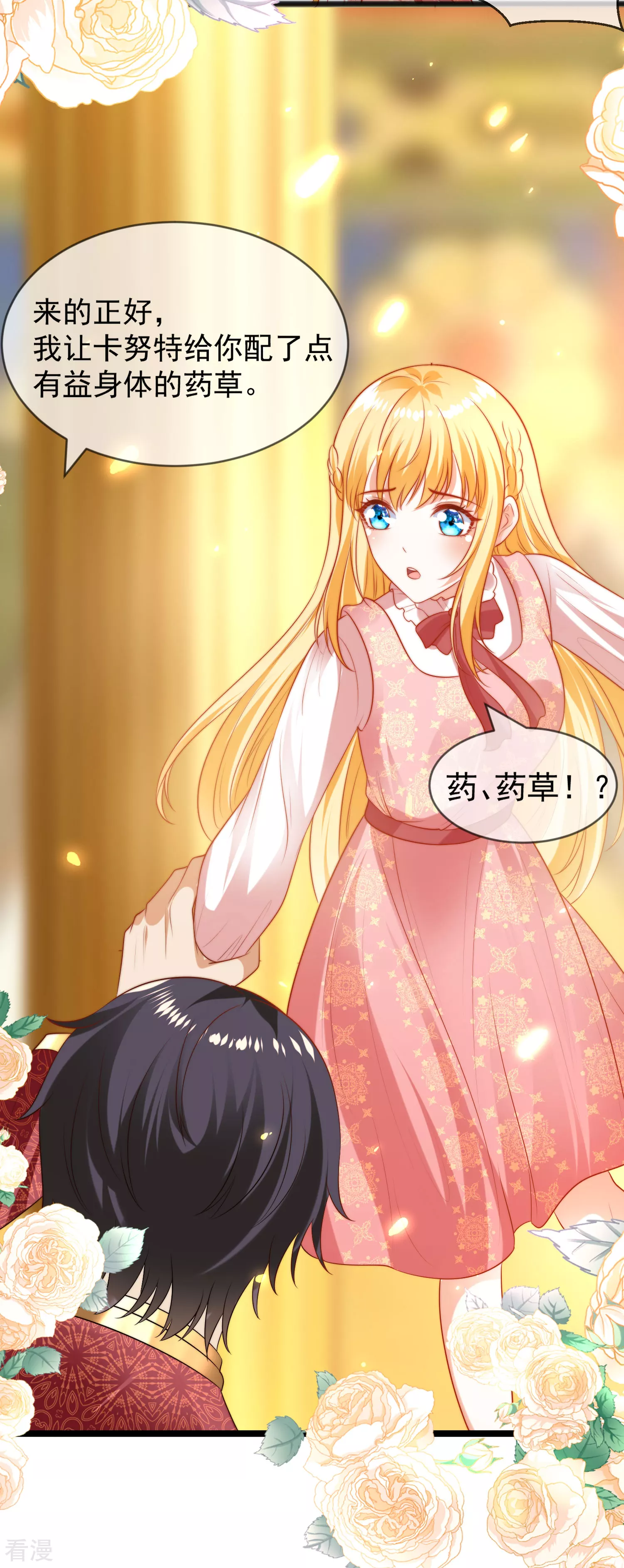 第96话 哇塞，要吃避孕药了么？-第147话