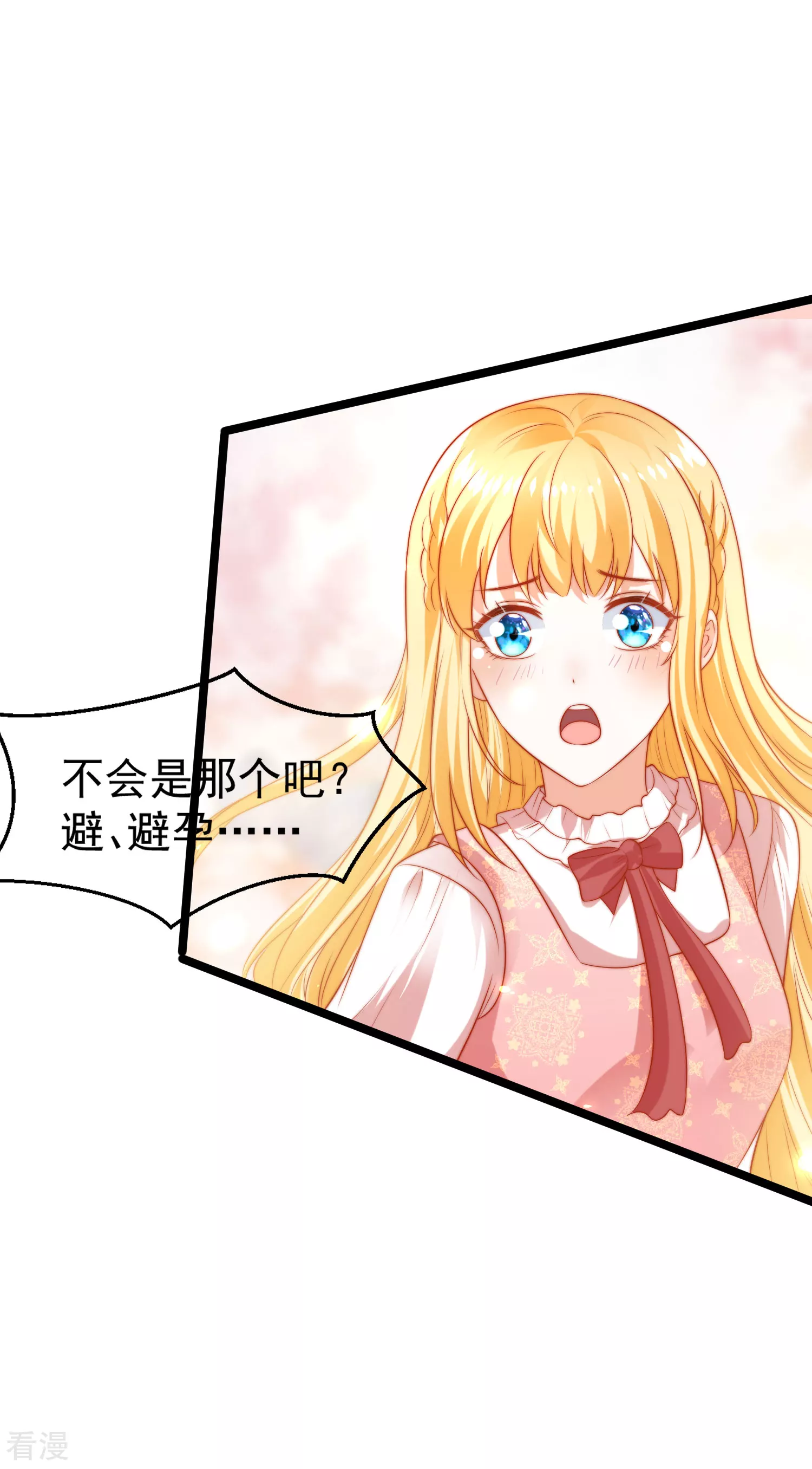 第96话 哇塞，要吃避孕药了么？-第147话