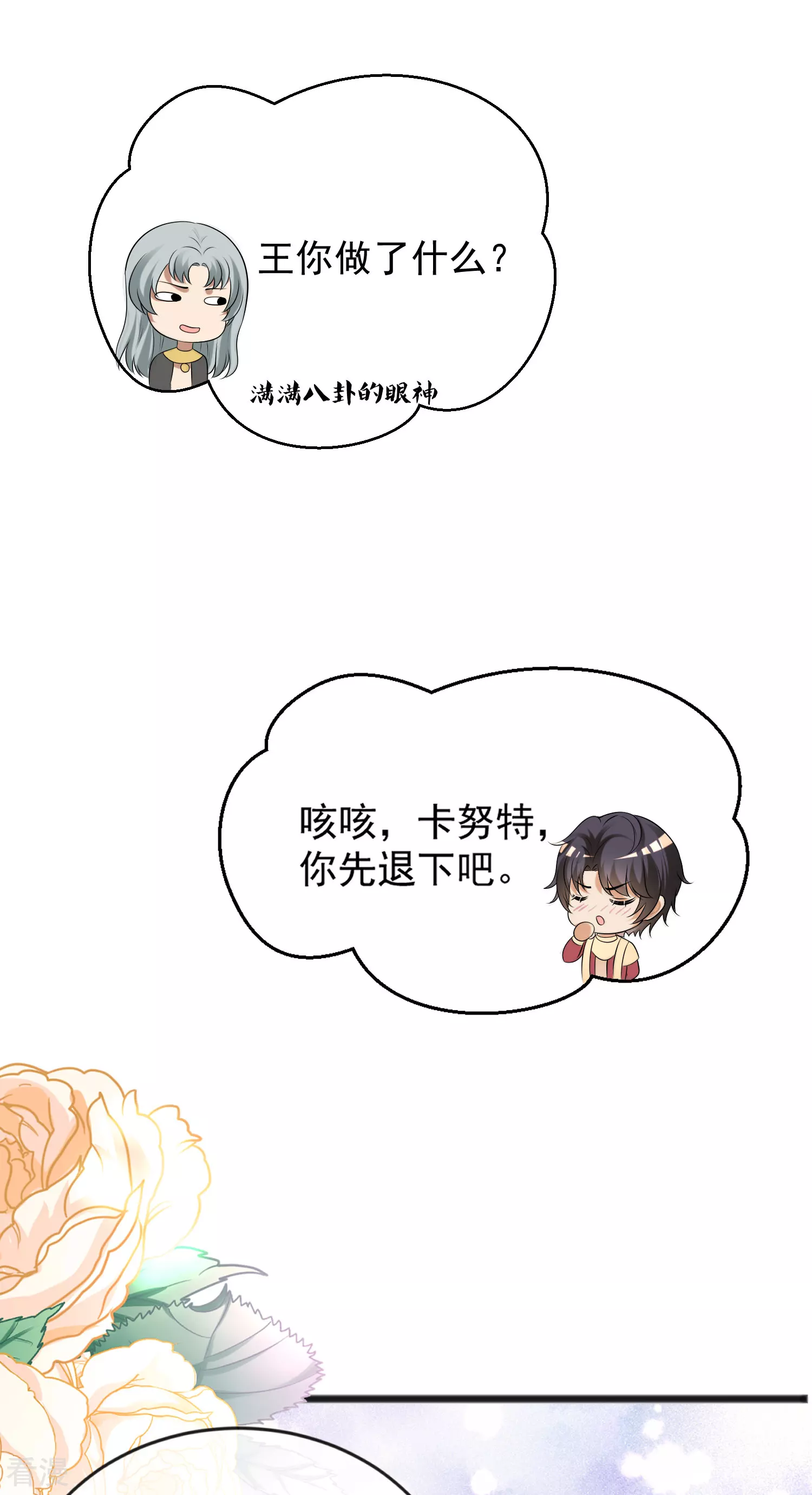 第96话 哇塞，要吃避孕药了么？-第147话