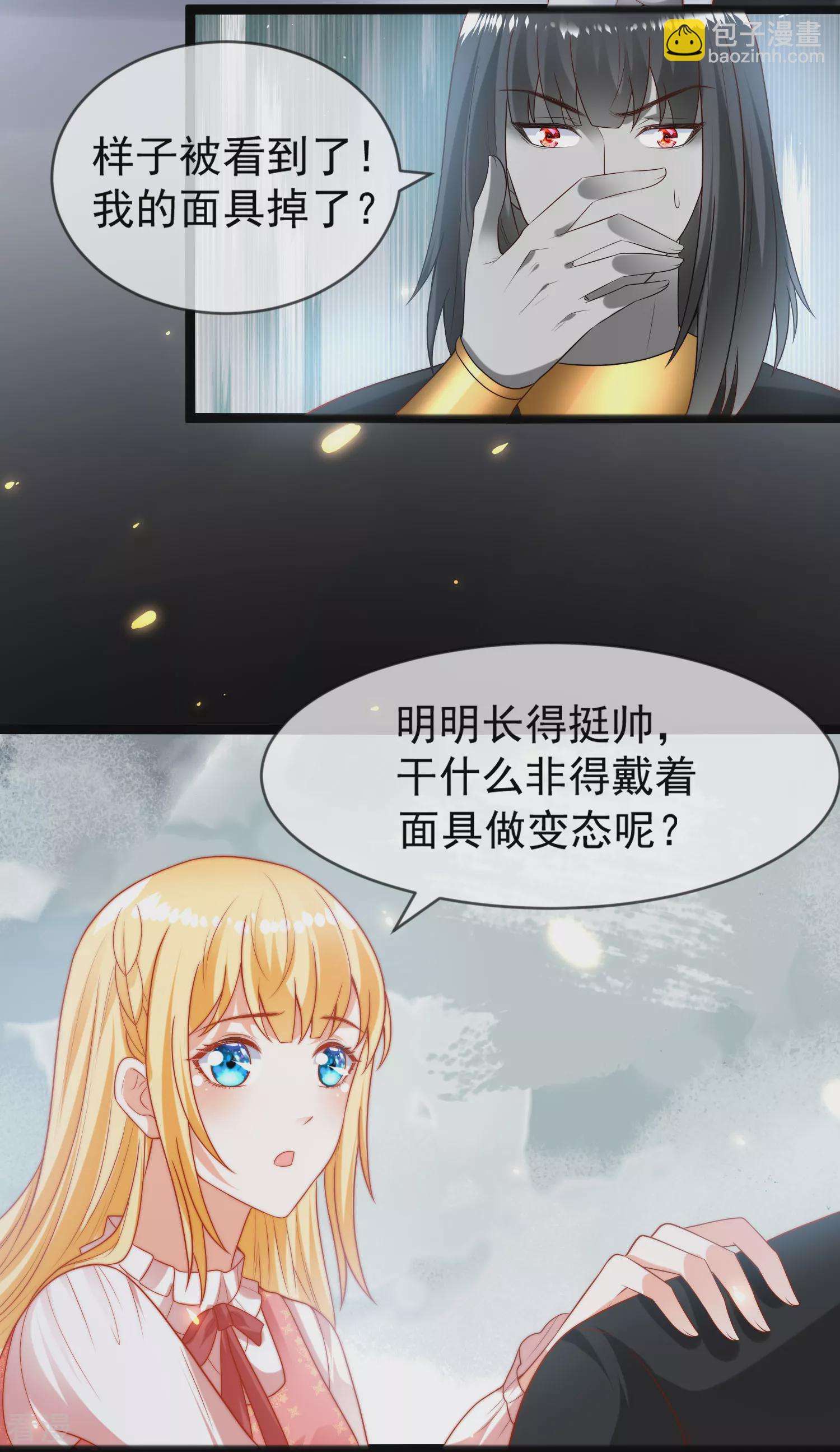 第96话 哇塞，要吃避孕药了么？-第147话
