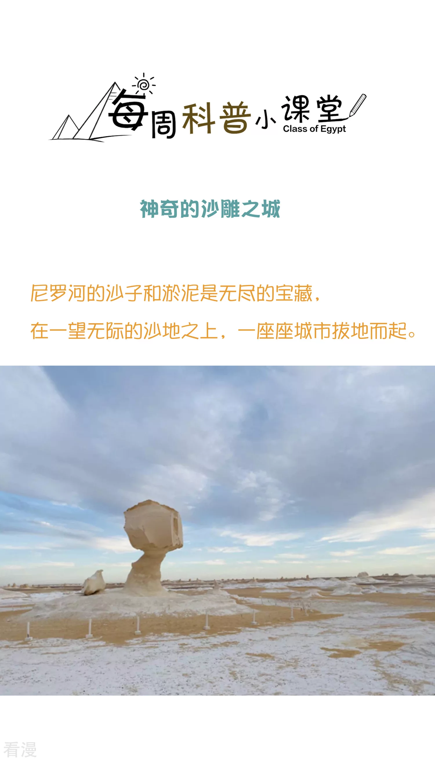 王的茶话会39 神奇的沙雕之城-第149话