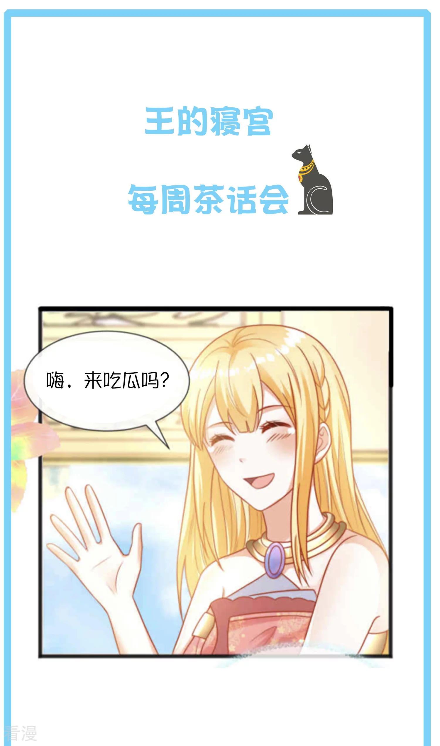 王的茶话会39 神奇的沙雕之城-第149话