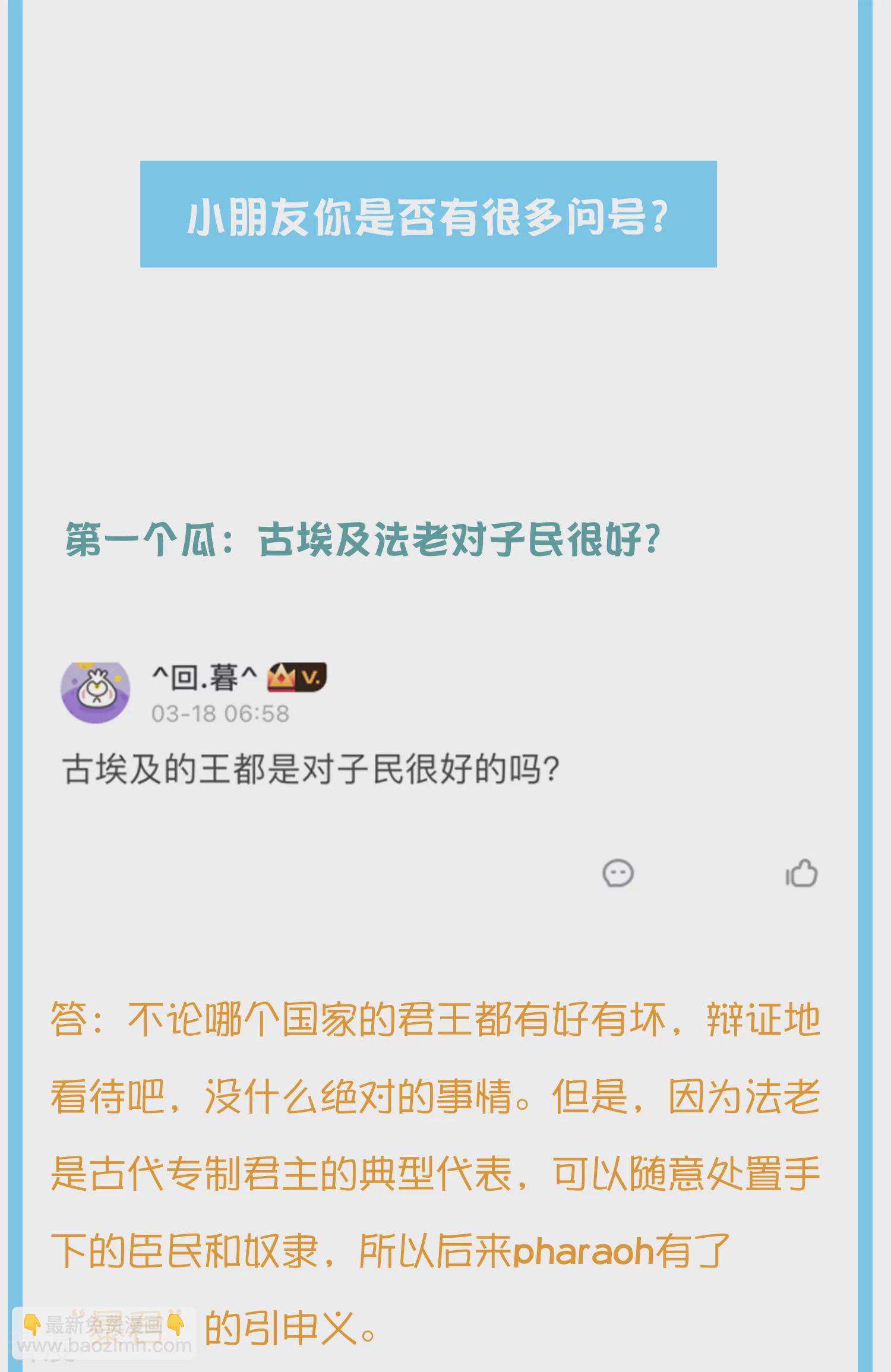 王的茶话会39 神奇的沙雕之城-第149话