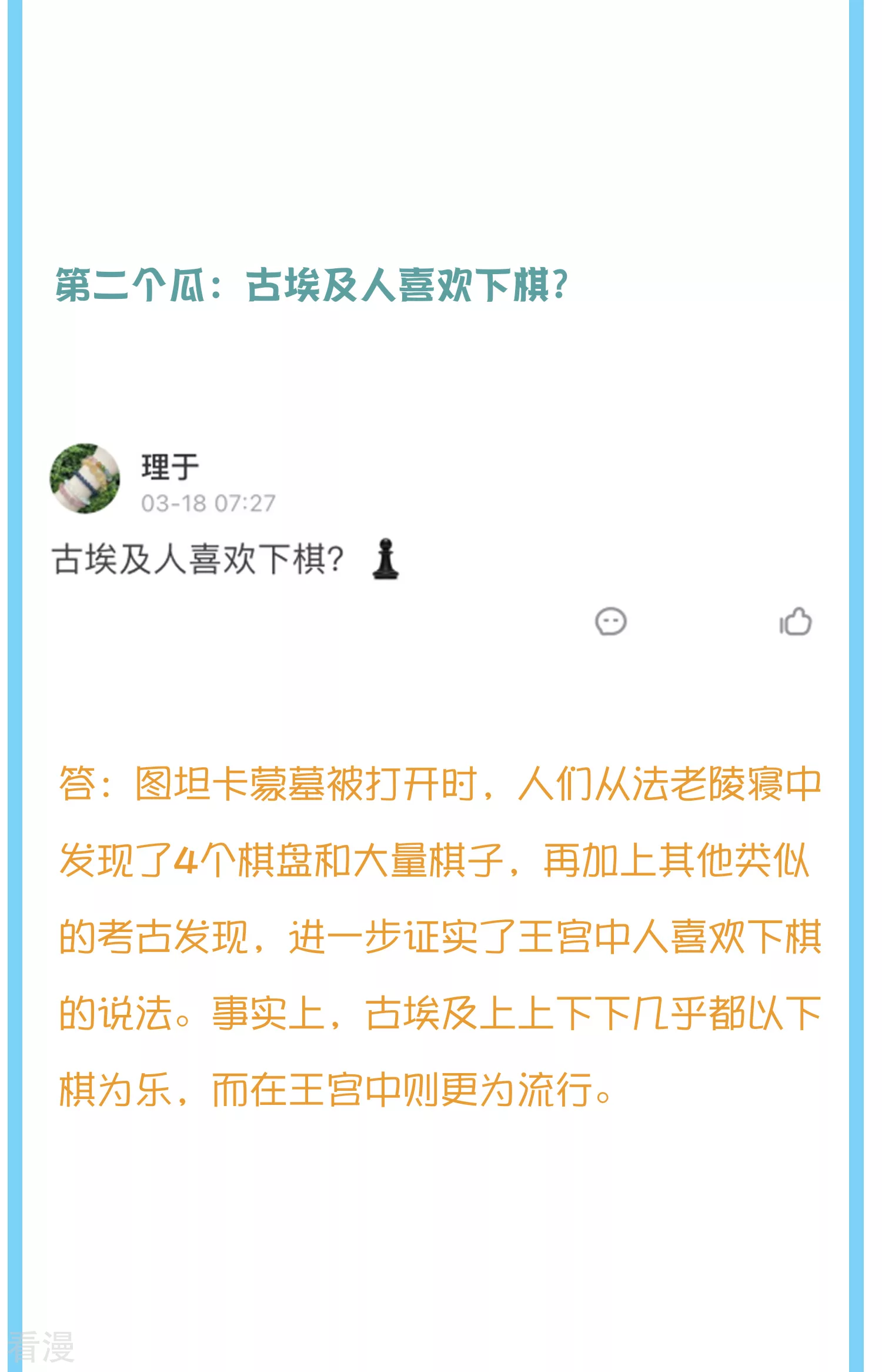 王的茶话会39 神奇的沙雕之城-第149话