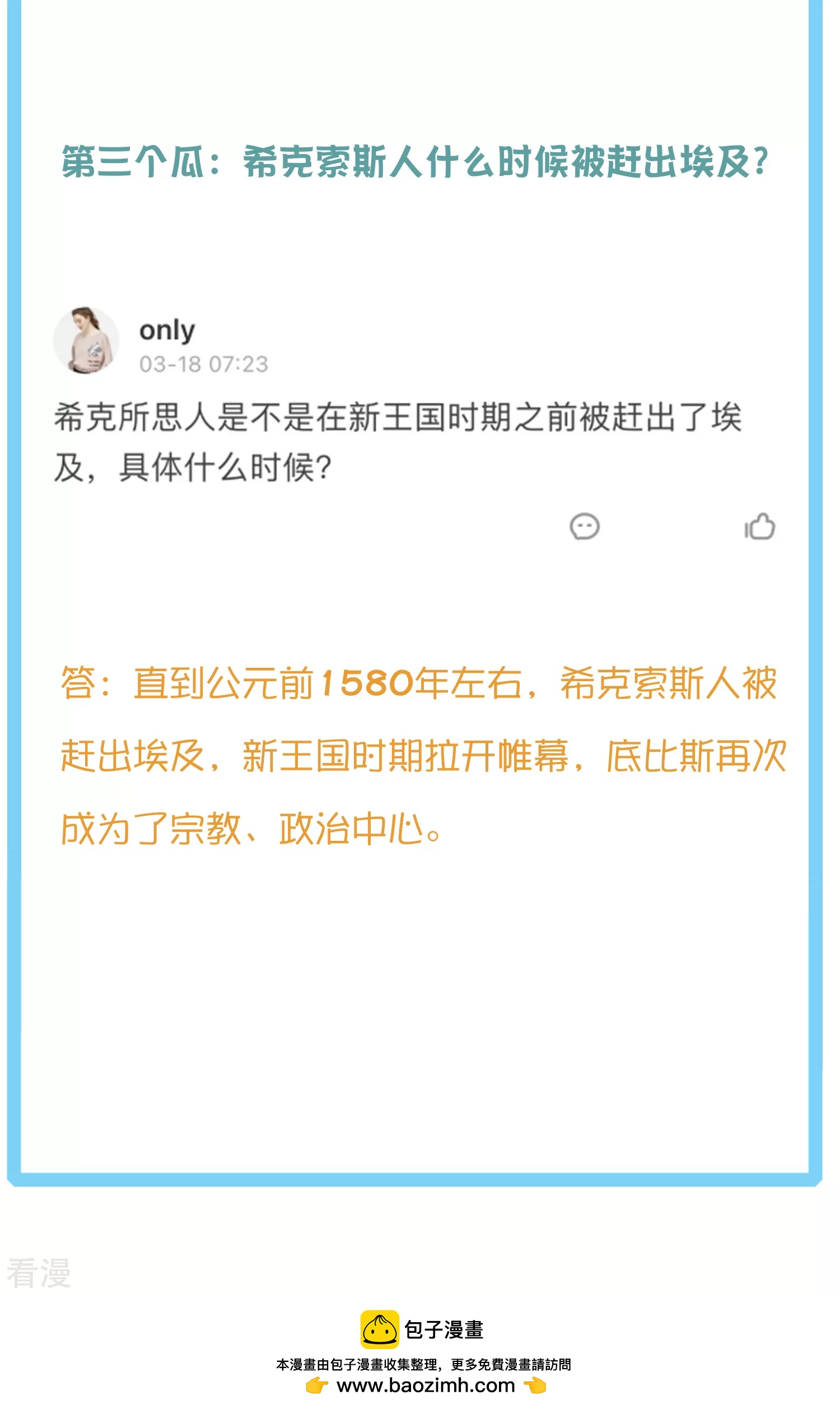 王的茶话会39 神奇的沙雕之城-第149话