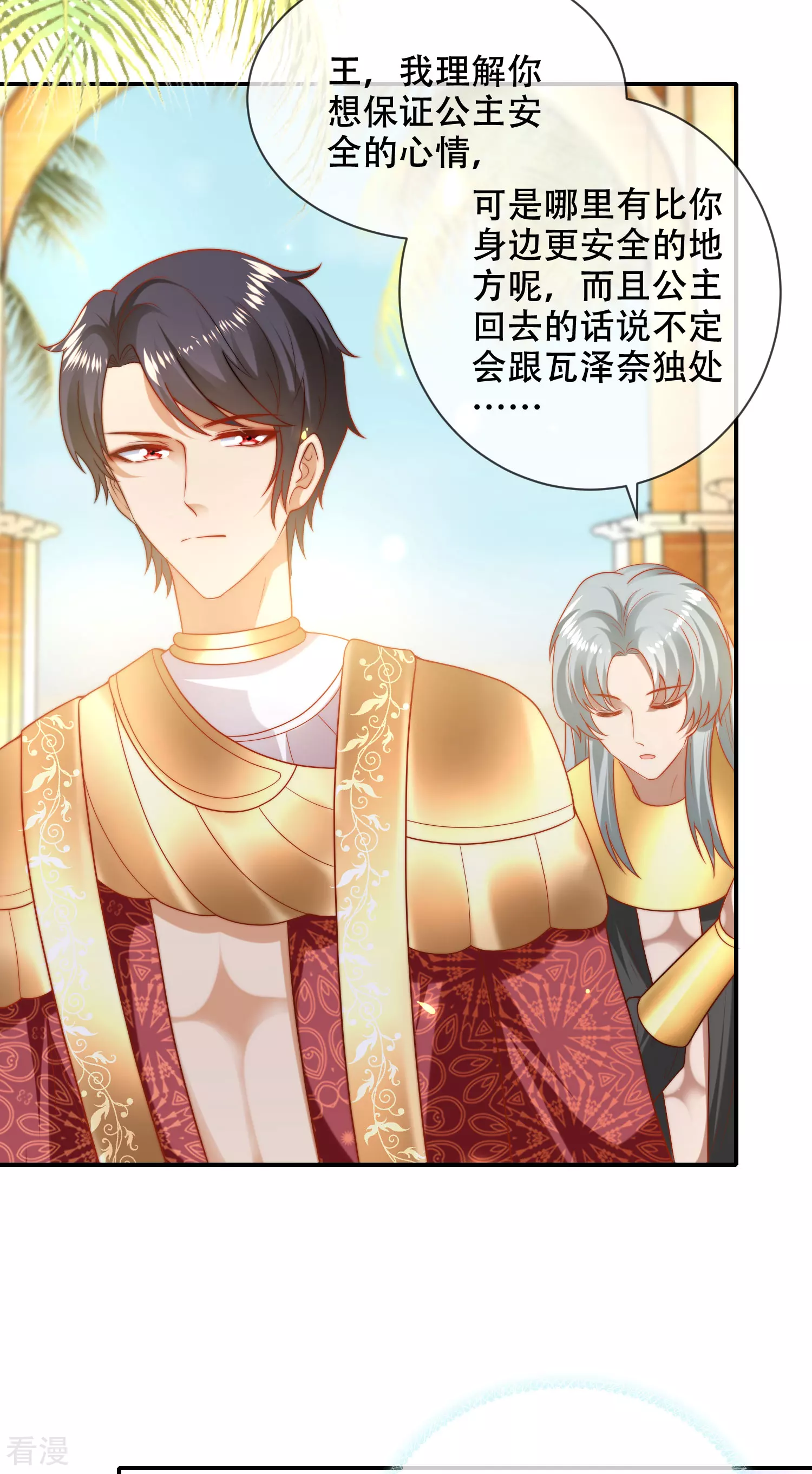 第99话 惊！王为何失去理智？！-第151话