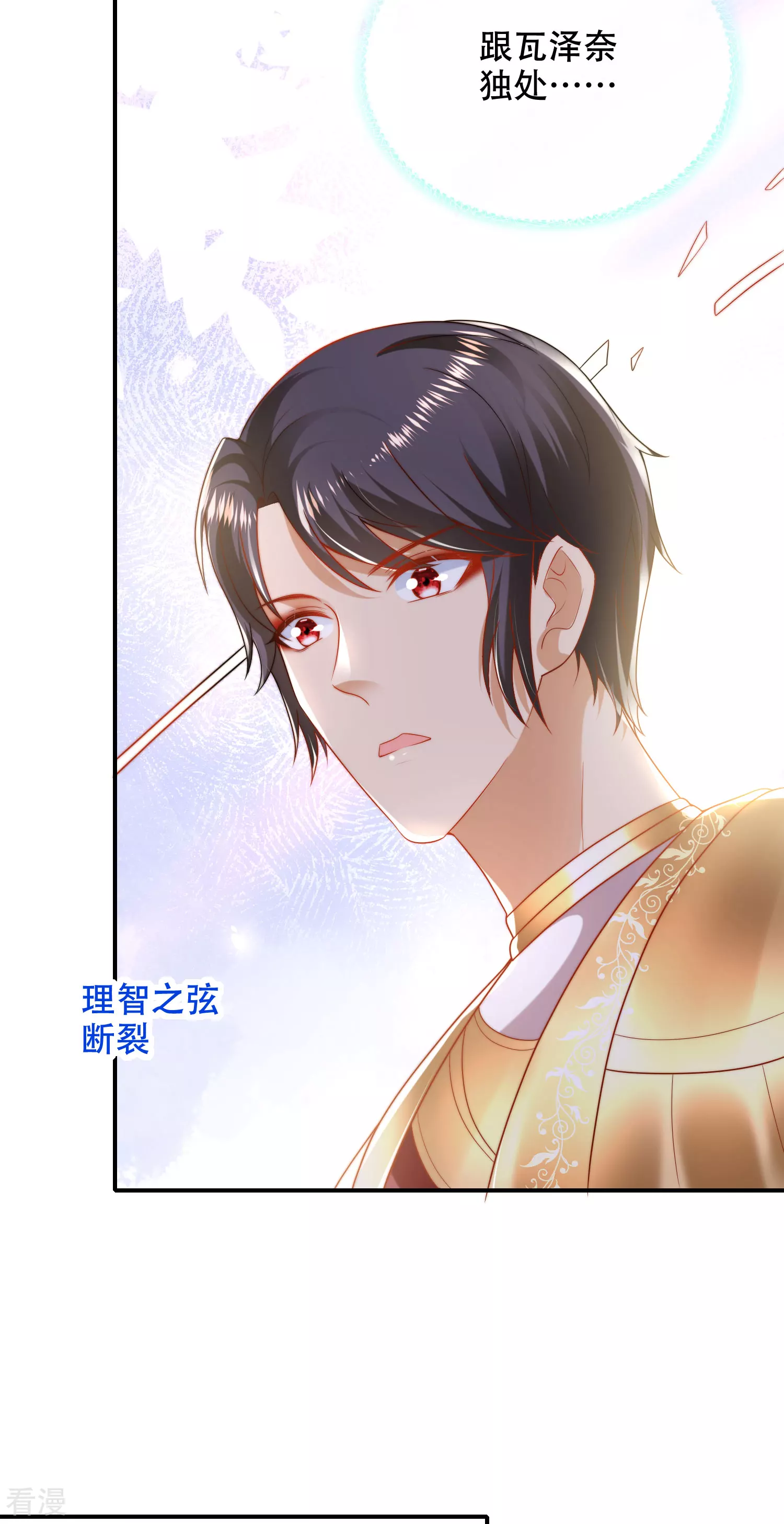 第99话 惊！王为何失去理智？！-第151话