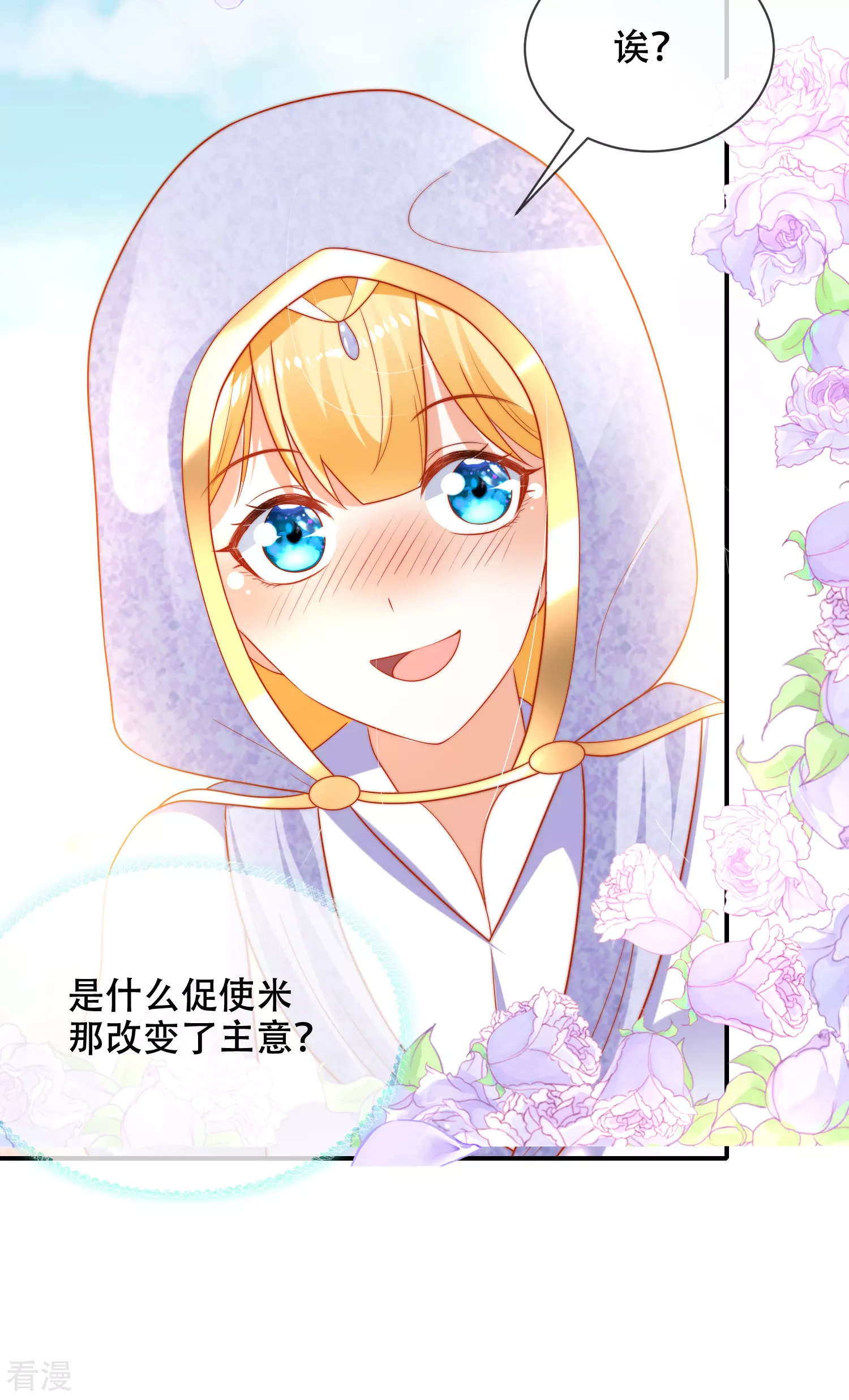 第99话 惊！王为何失去理智？！-第151话