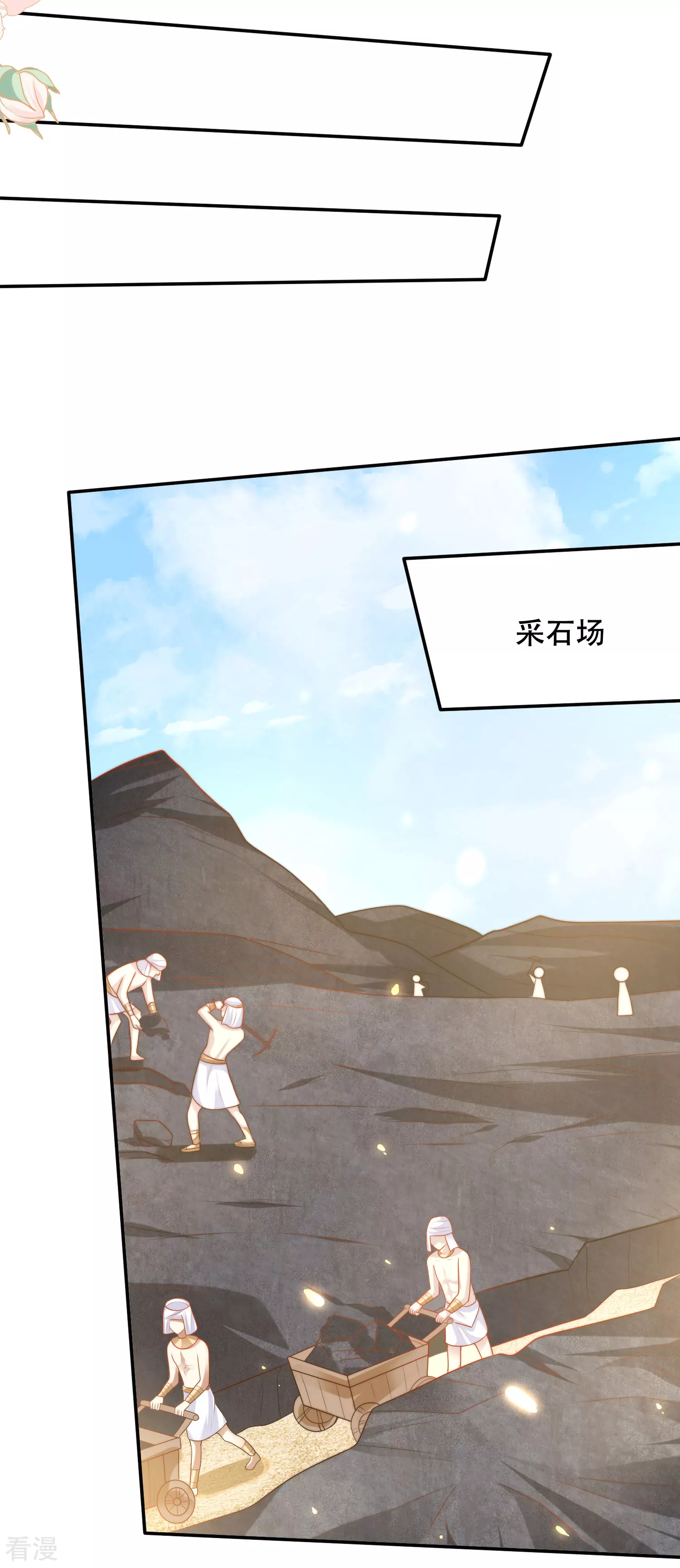 第99话 惊！王为何失去理智？！-第151话