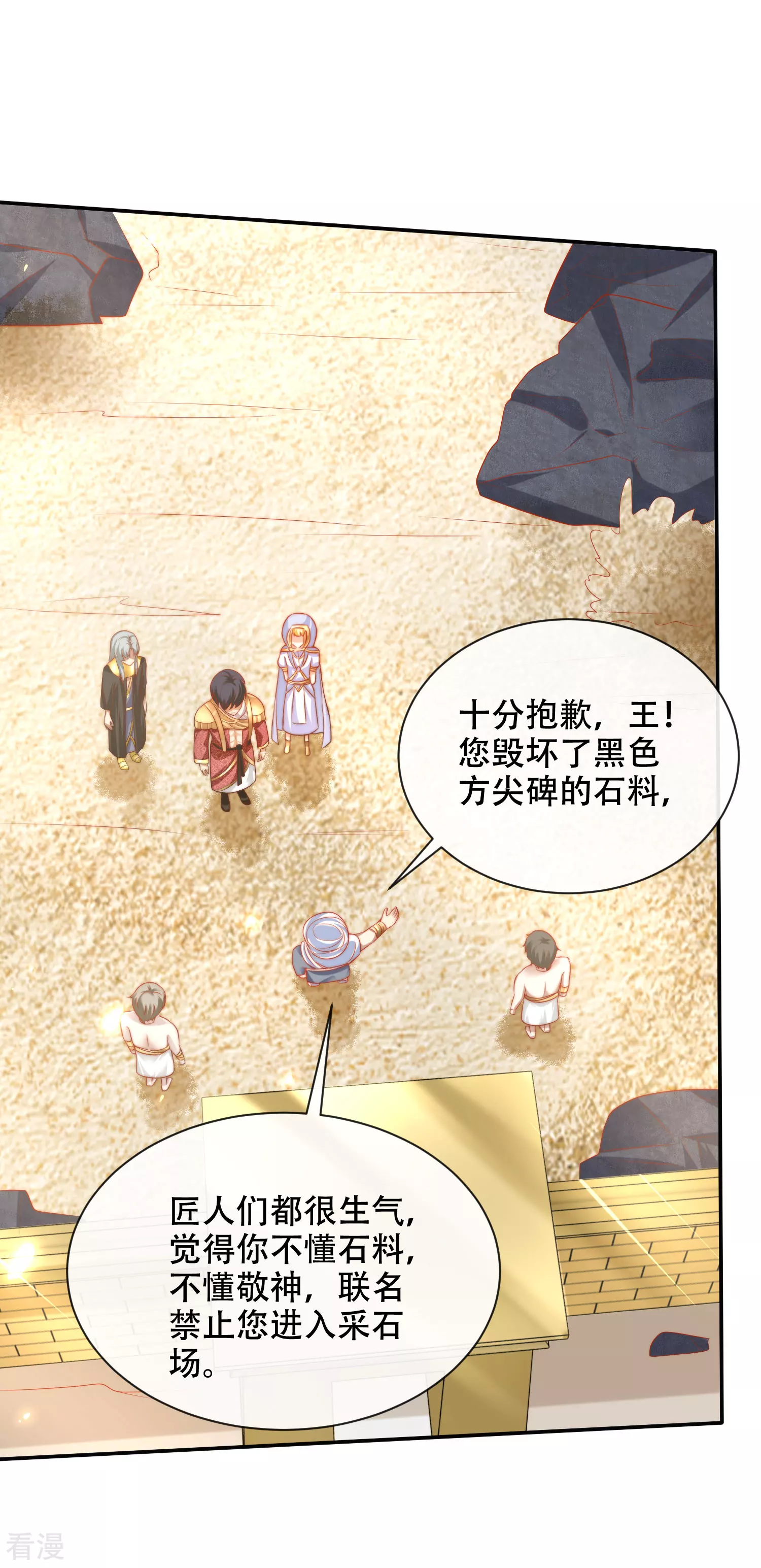 第99话 惊！王为何失去理智？！-第151话