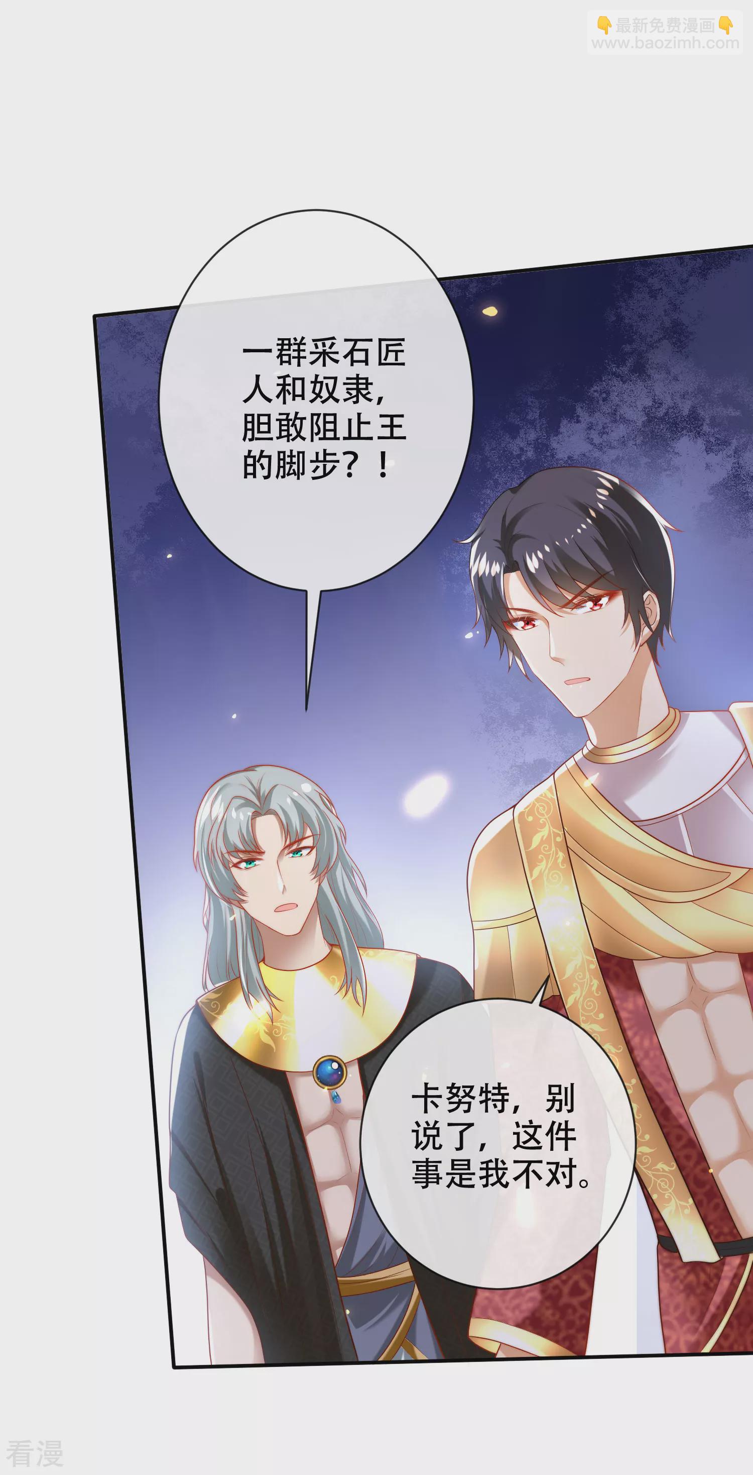 第99话 惊！王为何失去理智？！-第151话