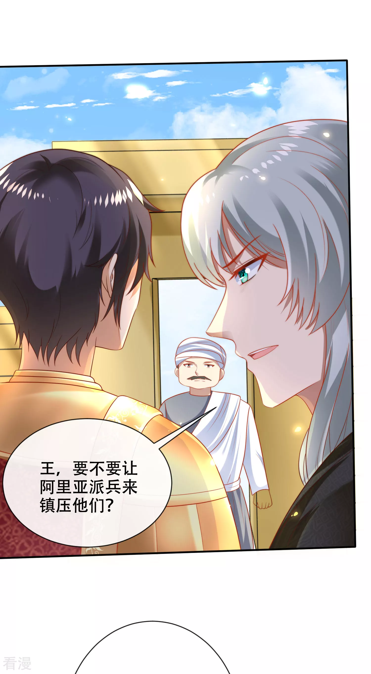 第99话 惊！王为何失去理智？！-第151话