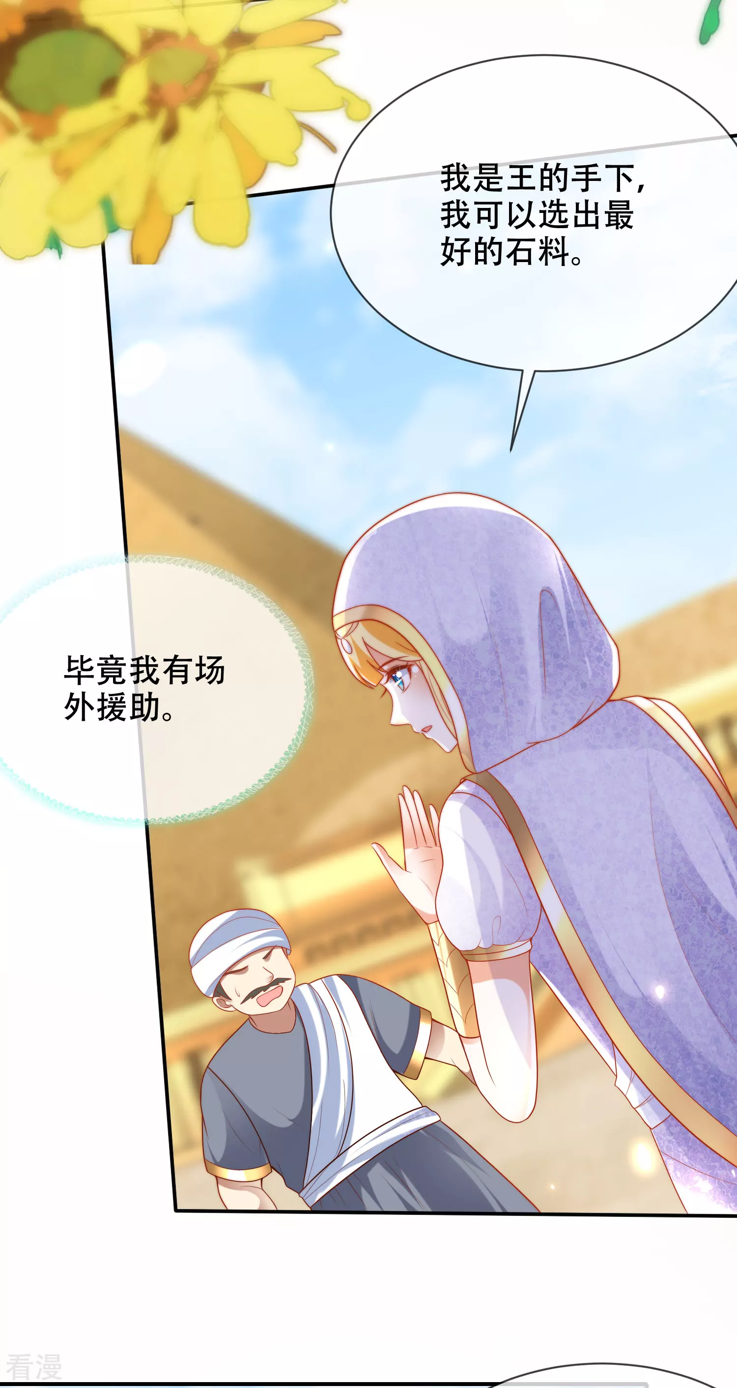 第99话 惊！王为何失去理智？！-第151话