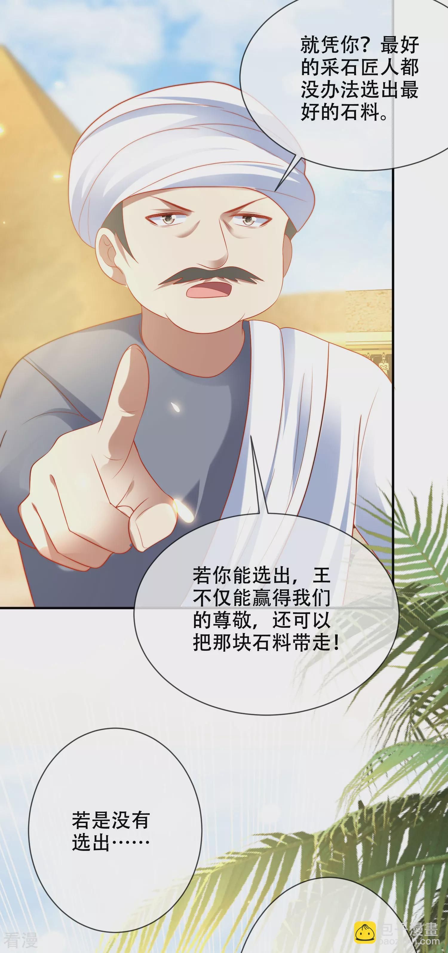 第99话 惊！王为何失去理智？！-第151话