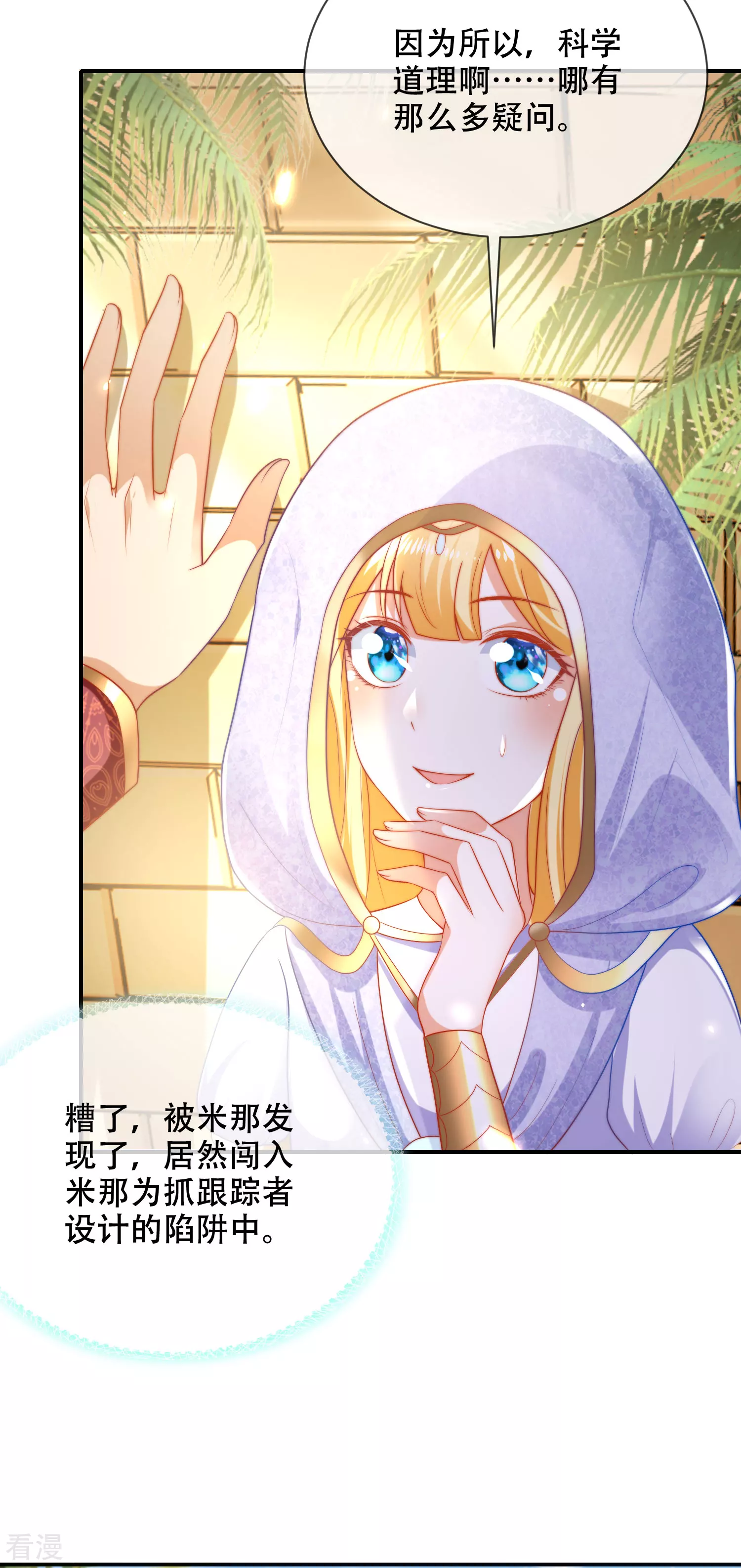 第99话 惊！王为何失去理智？！-第151话