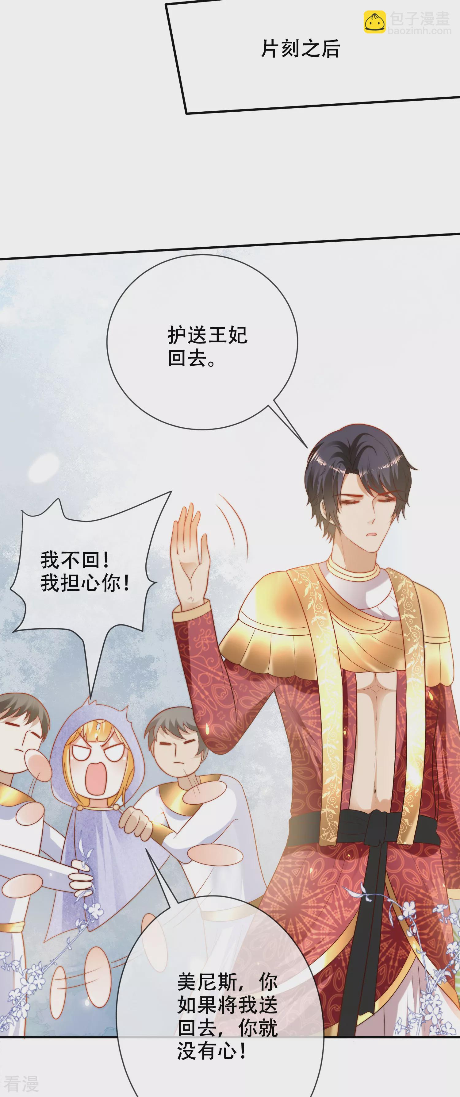 第99话 惊！王为何失去理智？！-第151话