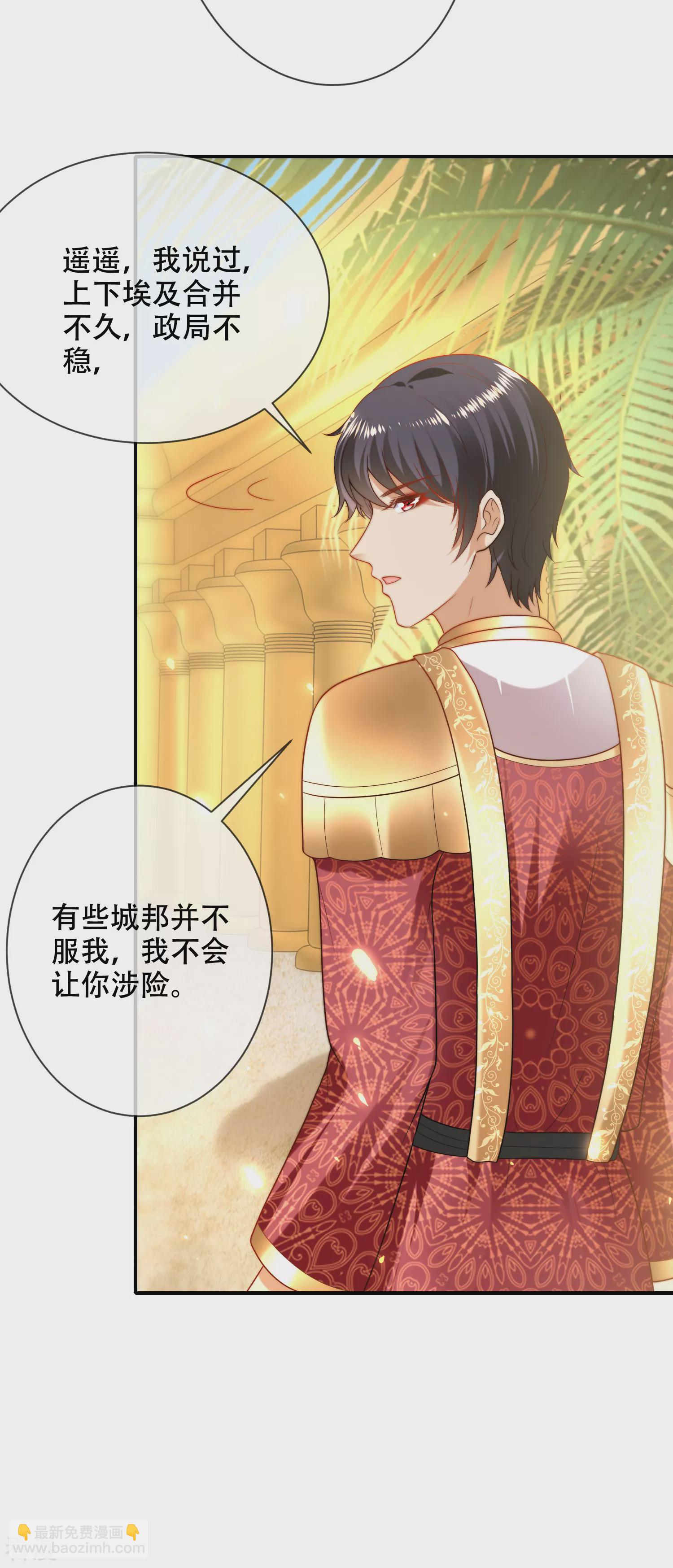 第99话 惊！王为何失去理智？！-第151话