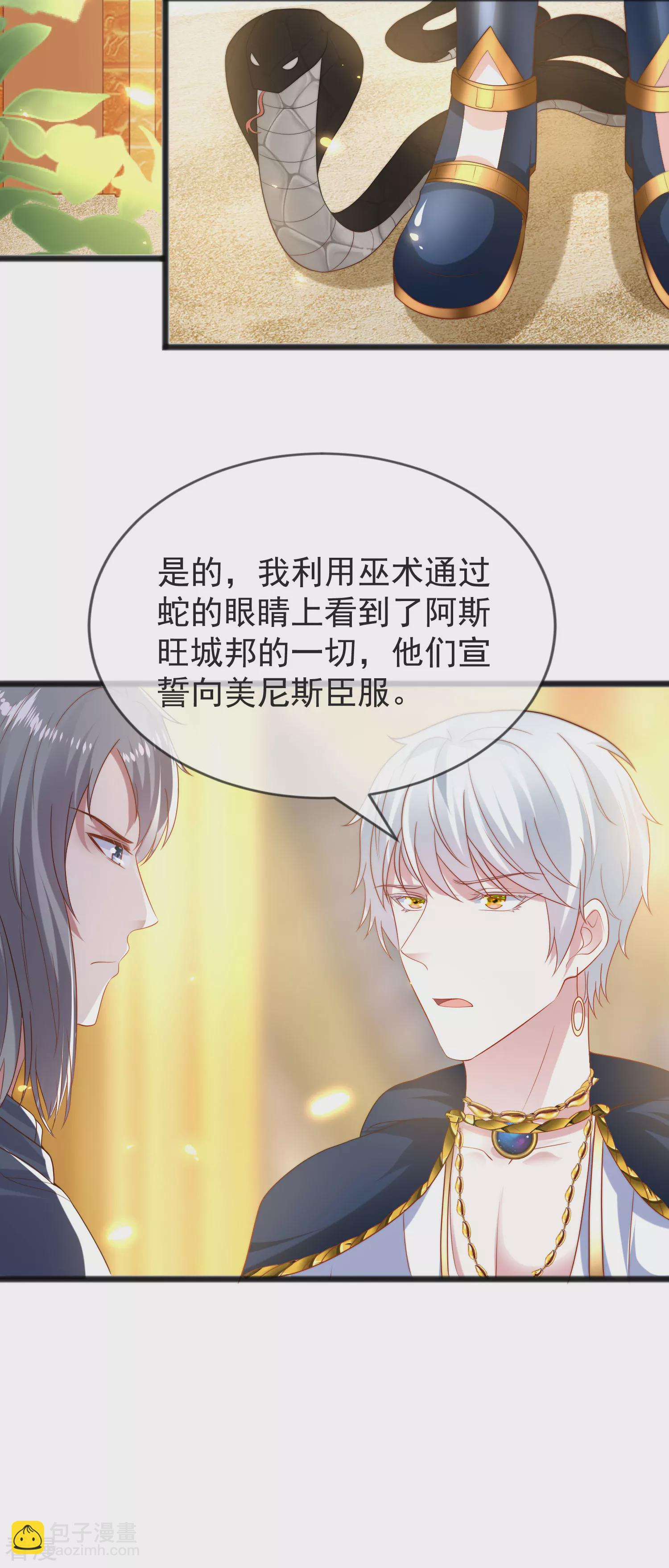 第100话 开挂少女本领大-第153话